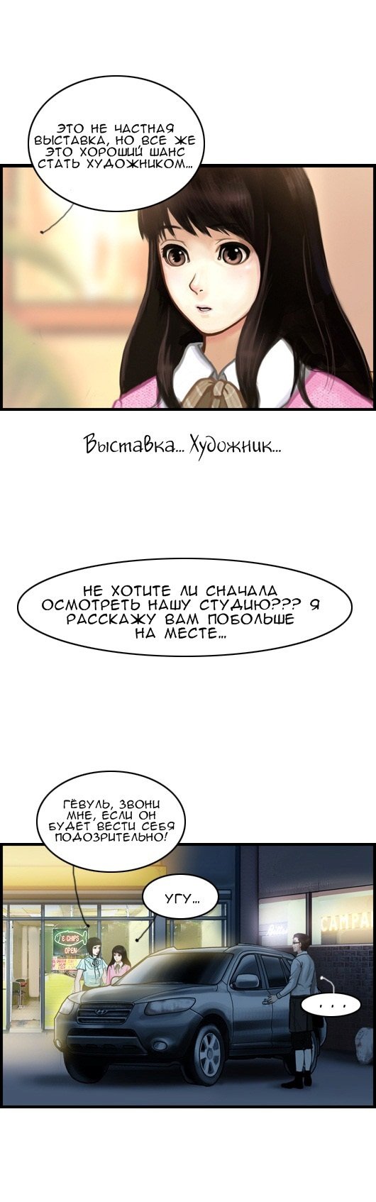 Манга Розовая Леди - Глава 8 Страница 9