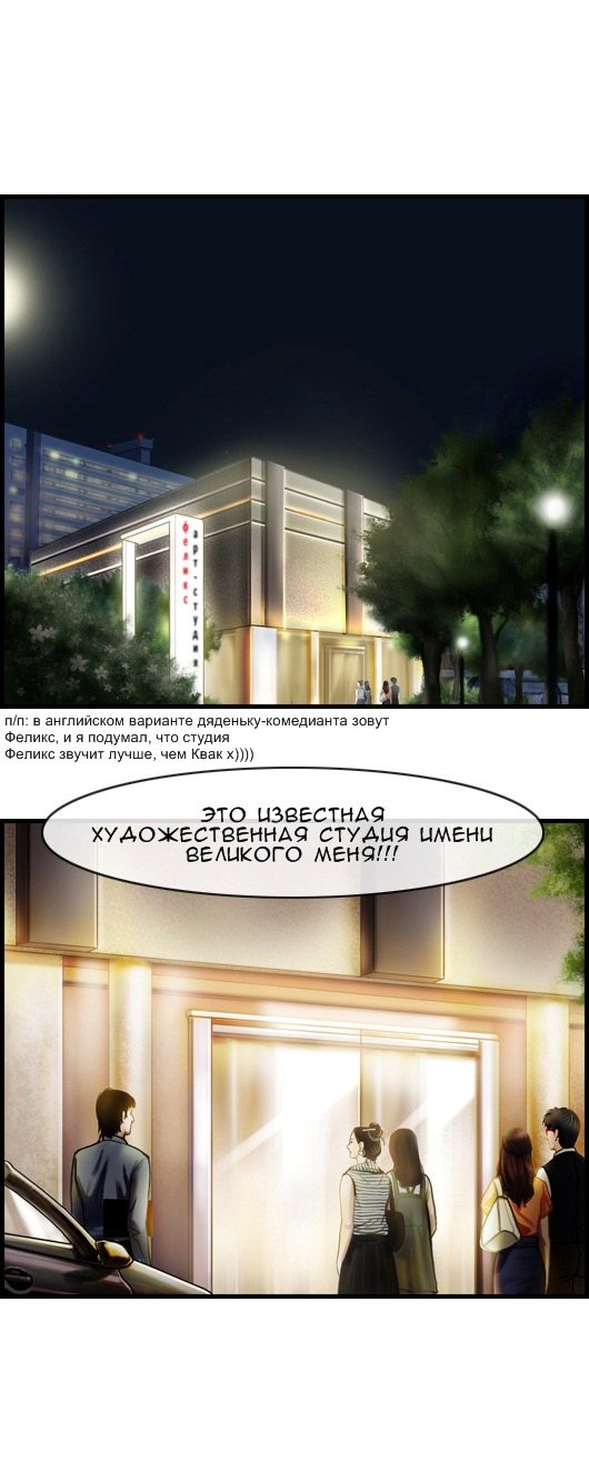 Манга Розовая Леди - Глава 8 Страница 10