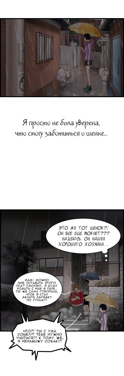 Манга Розовая Леди - Глава 7 Страница 13