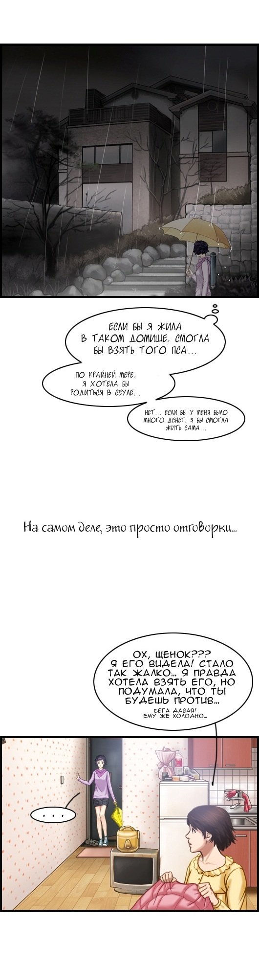 Манга Розовая Леди - Глава 7 Страница 10