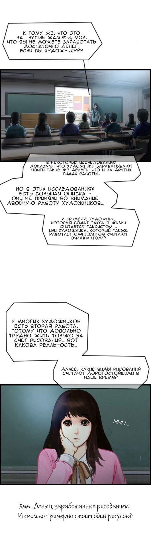 Манга Розовая Леди - Глава 5 Страница 5