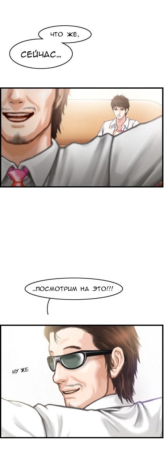Манга Розовая Леди - Глава 4 Страница 21