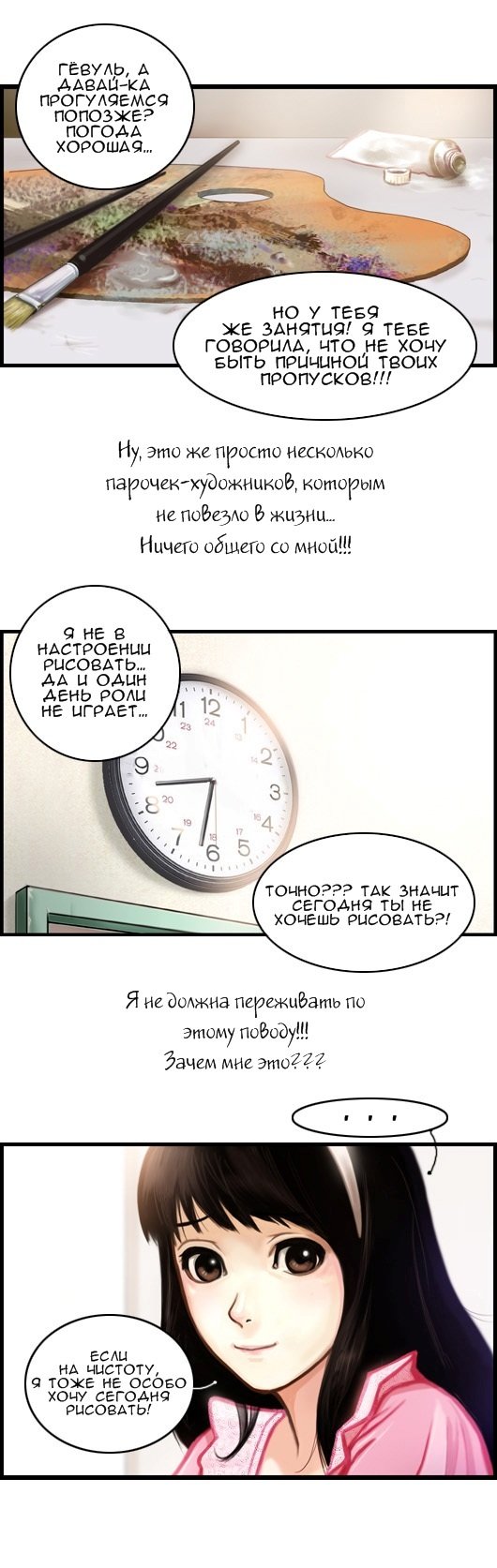 Манга Розовая Леди - Глава 1 Страница 16
