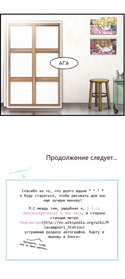 Манга Розовая Леди - Глава 1 Страница 20