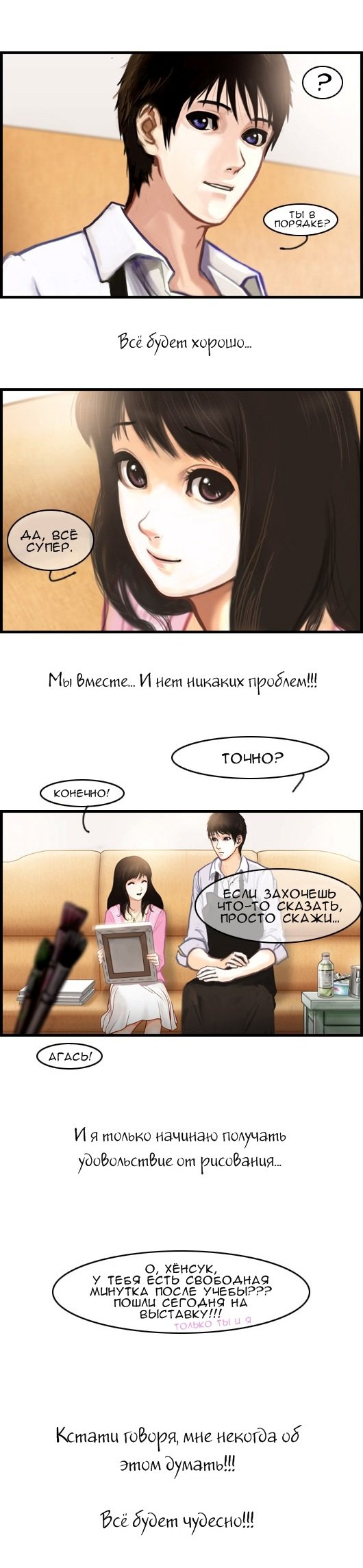 Манга Розовая Леди - Глава 12 Страница 3