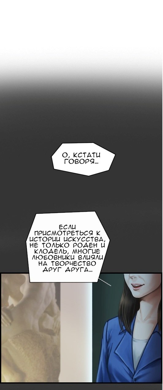 Манга Розовая Леди - Глава 11 Страница 12