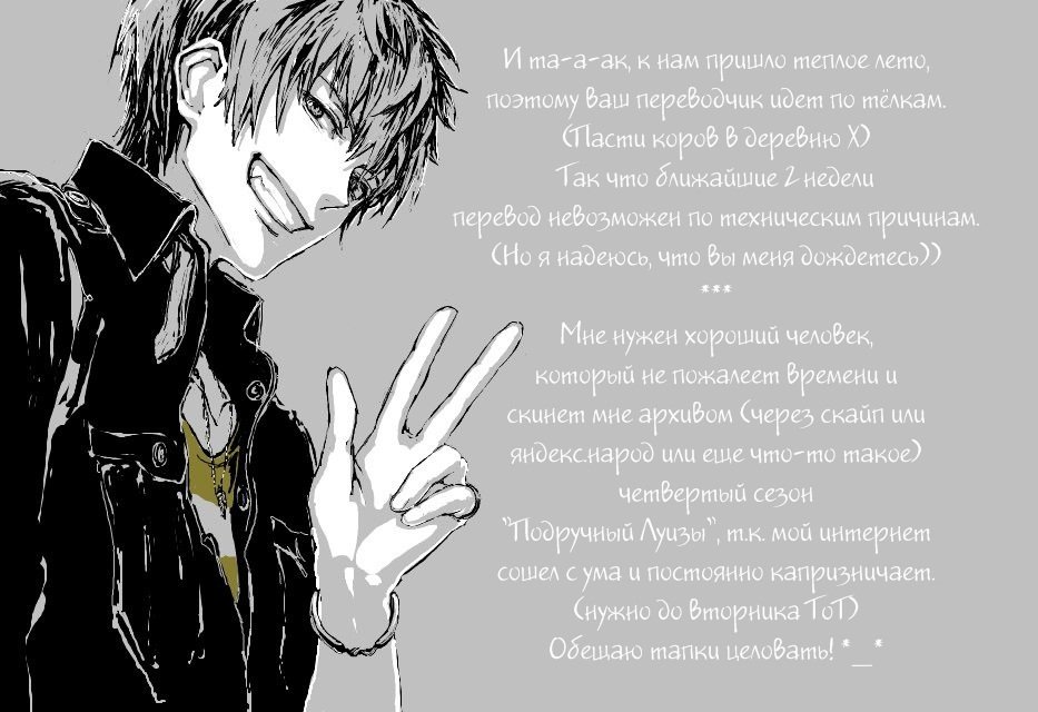 Манга Розовая Леди - Глава 11 Страница 14