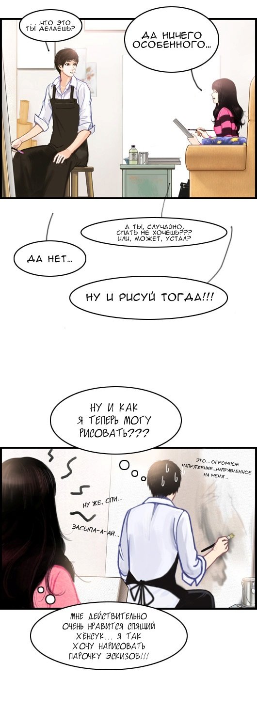 Манга Розовая Леди - Глава 11 Страница 3