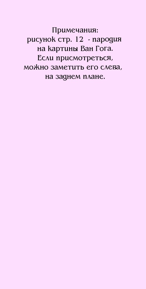 Манга Розовая Леди - Глава 4 Страница 1