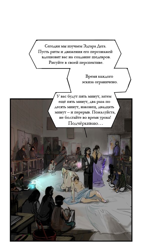 Манга Розовая Леди - Глава 2 Страница 6