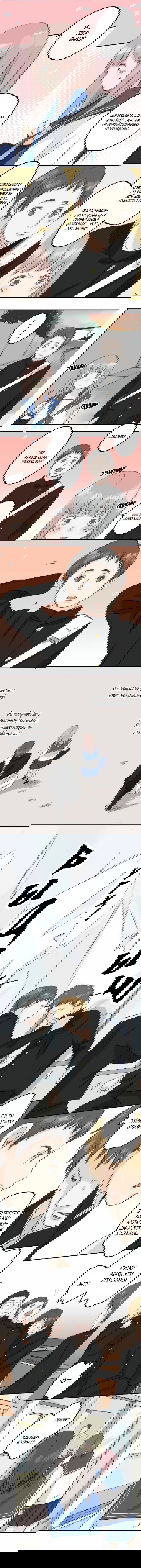 Манга Щенячья любовь - Глава 52 Страница 4