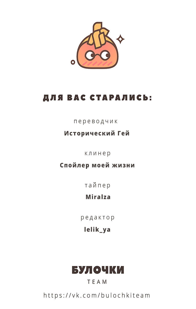 Манга Апрельское сияние - Глава 28 Страница 32