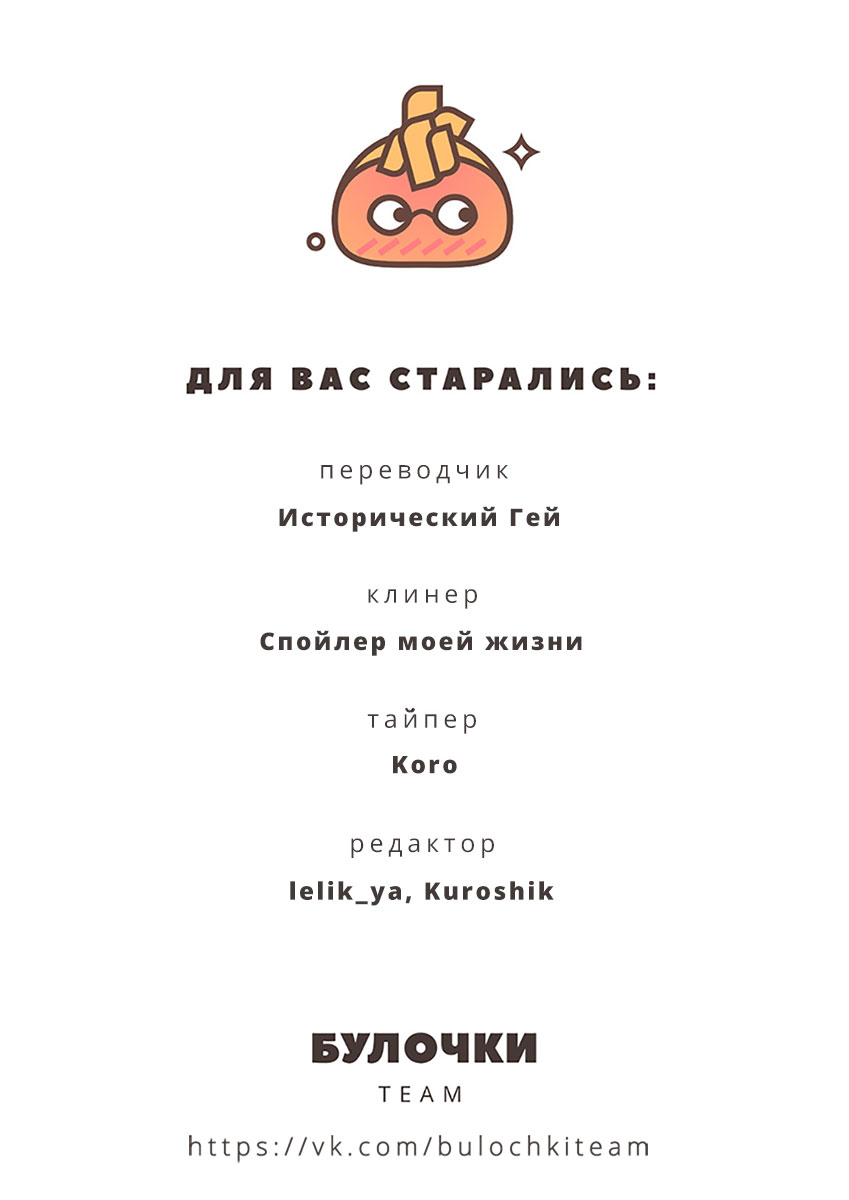 Манга Апрельское сияние - Глава 29 Страница 38