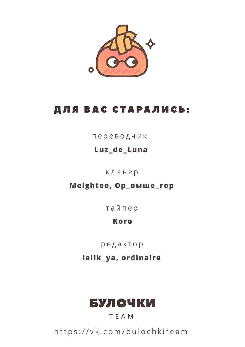 Манга Апрельское сияние - Глава 36 Страница 35