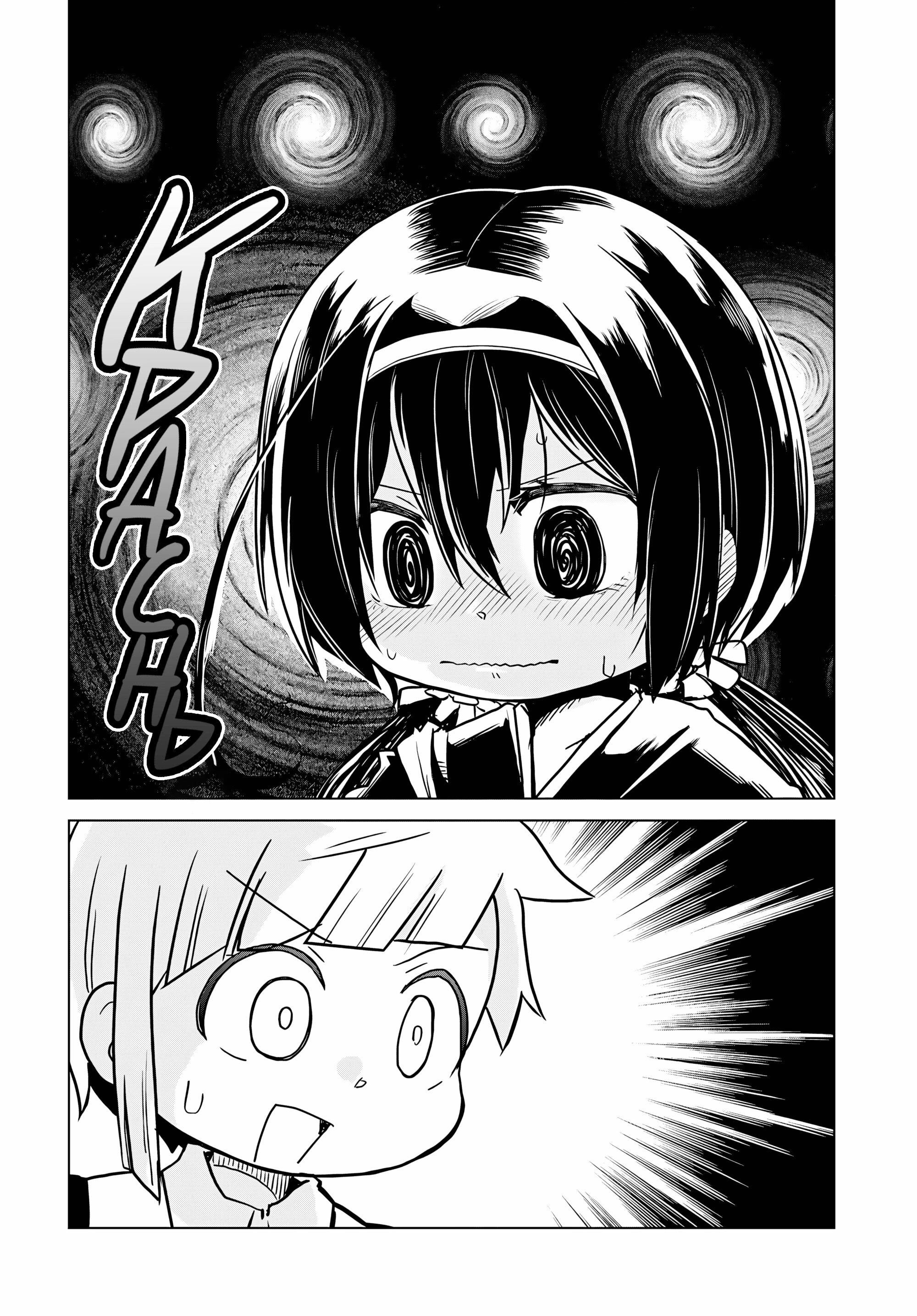 Манга Величайший из Бродячих псов. Шутка. - Глава 91.5 Страница 2