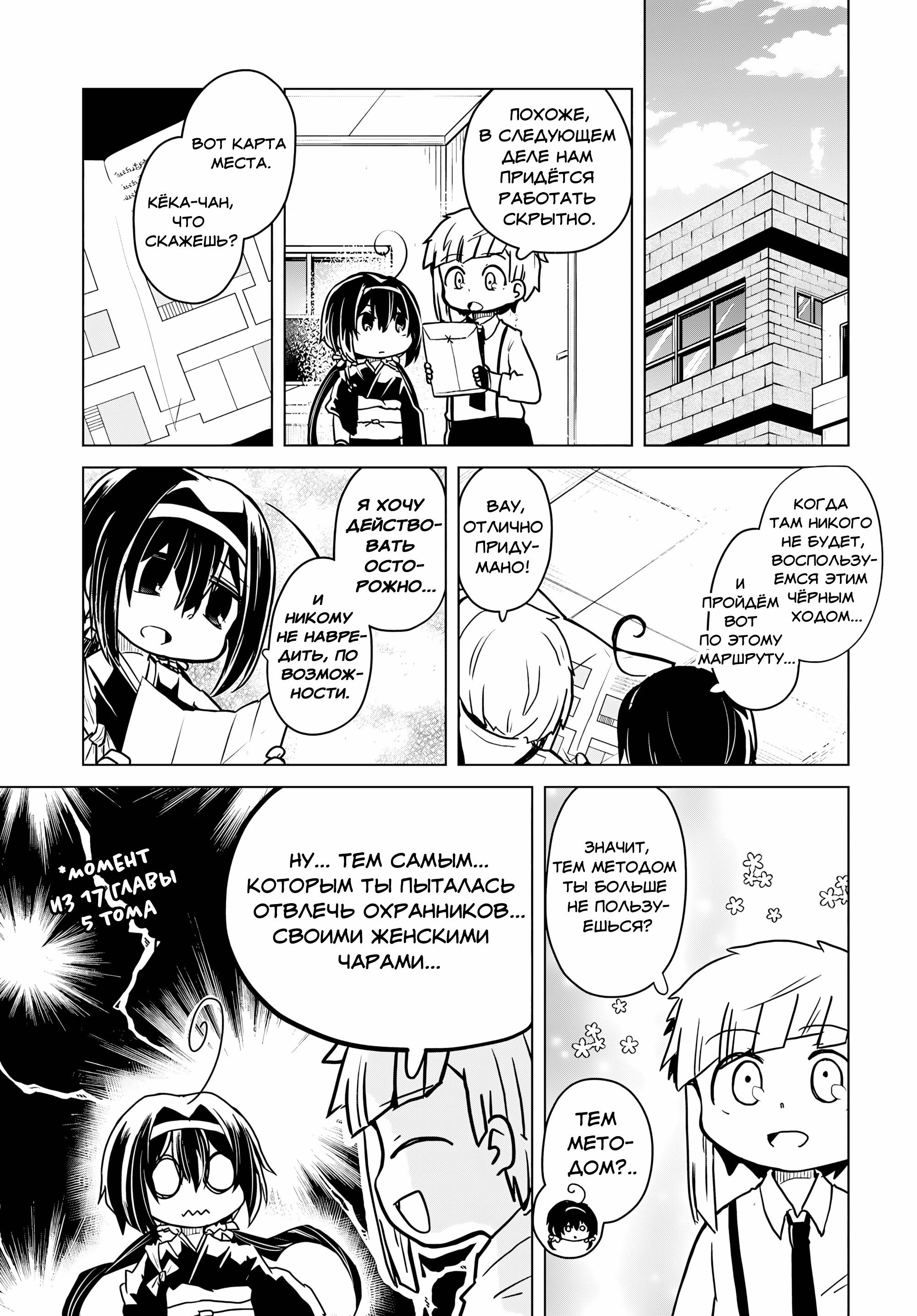 Манга Величайший из Бродячих псов. Шутка. - Глава 91.5 Страница 1