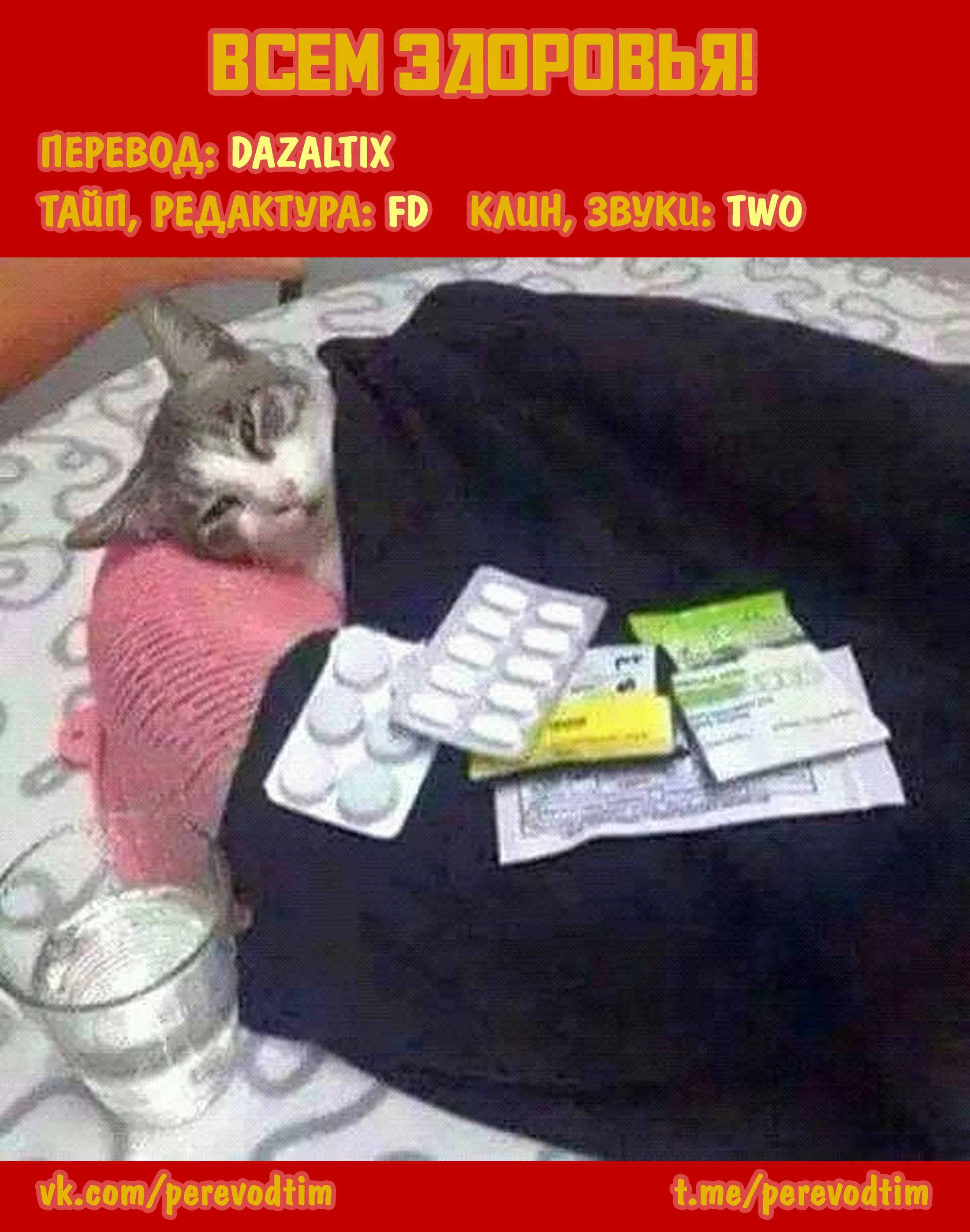 Манга Величайший из Бродячих псов. Шутка. - Глава 91 Страница 9