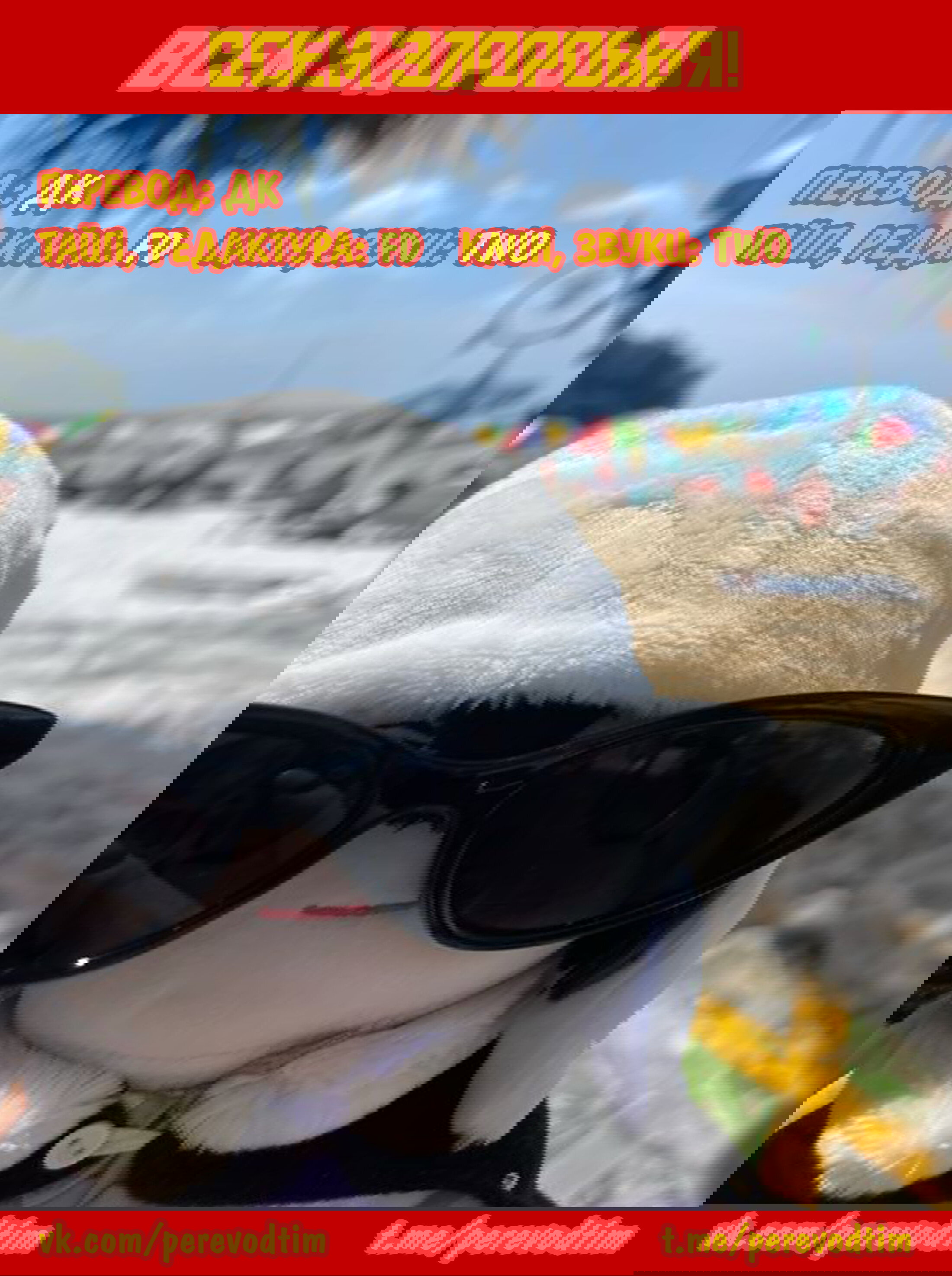 Манга Величайший из Бродячих псов. Шутка. - Глава 88 Страница 11