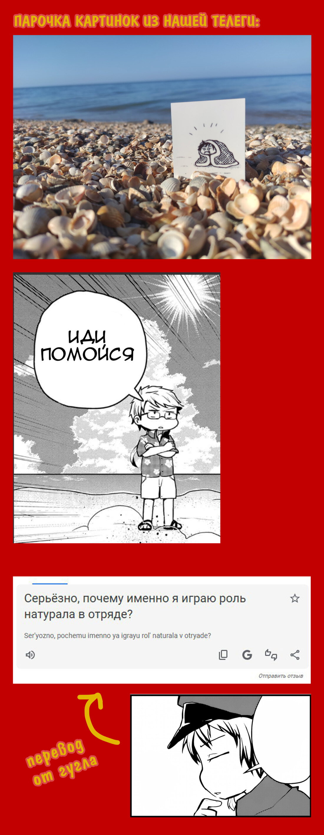 Манга Величайший из Бродячих псов. Шутка. - Глава 88 Страница 10