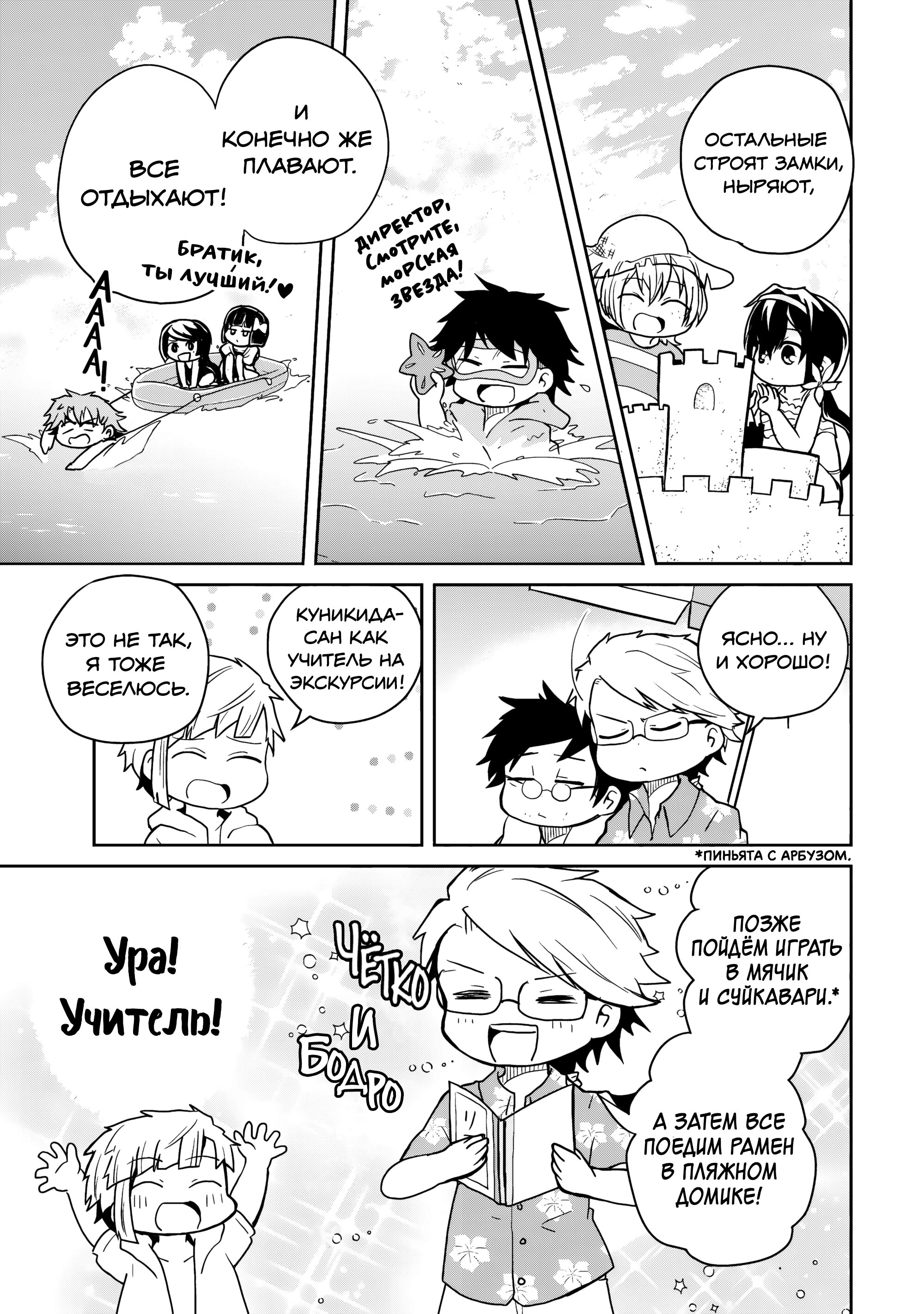 Манга Величайший из Бродячих псов. Шутка. - Глава 88 Страница 5