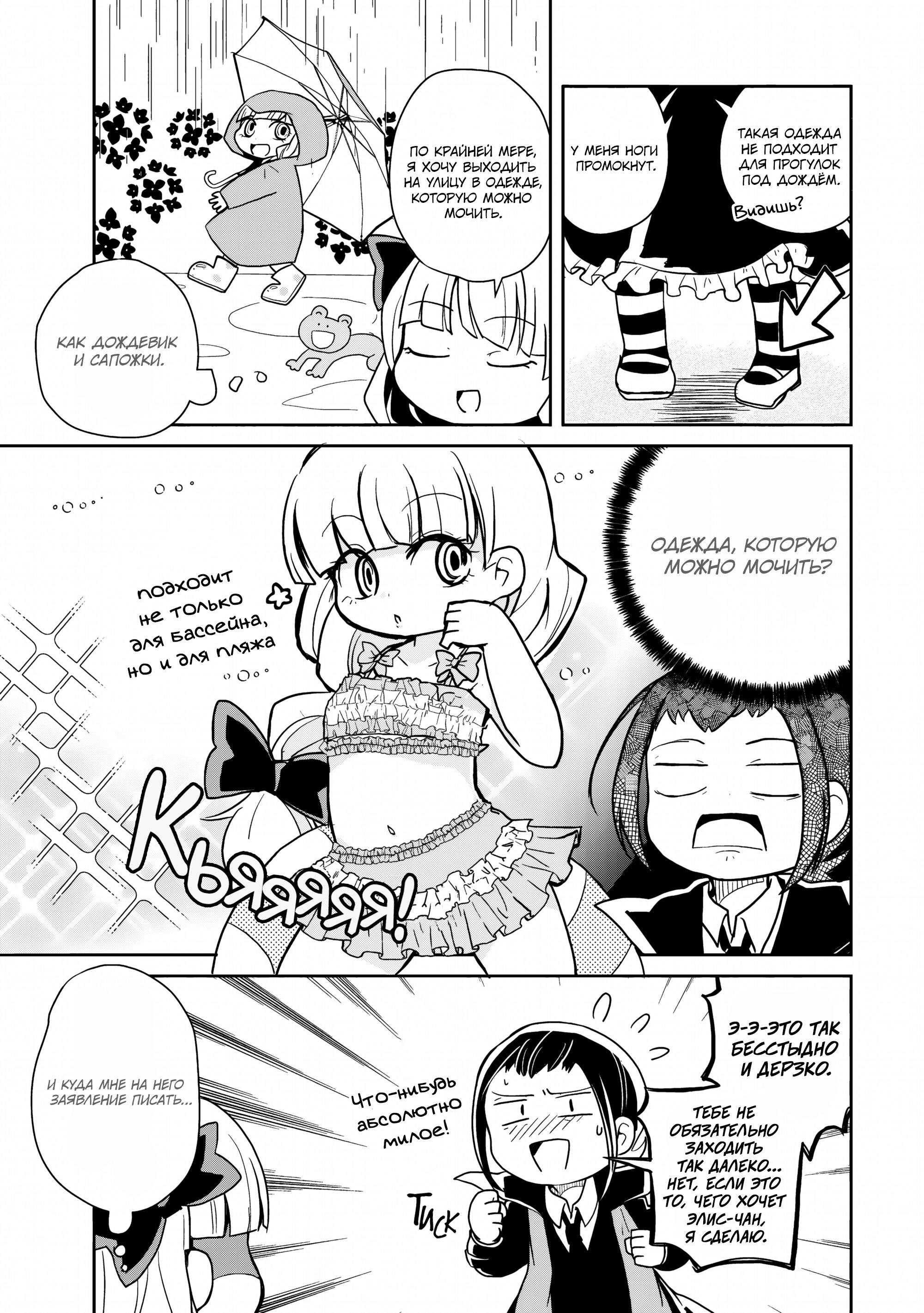 Манга Величайший из Бродячих псов. Шутка. - Глава 86 Страница 3