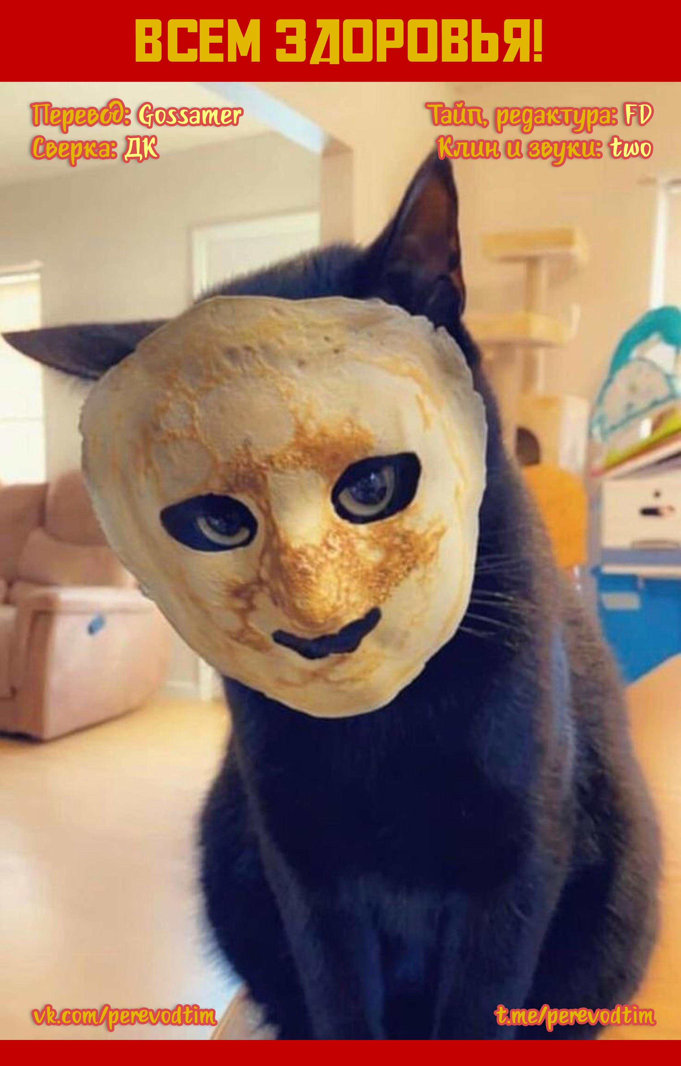 Манга Величайший из Бродячих псов. Шутка. - Глава 85 Страница 10