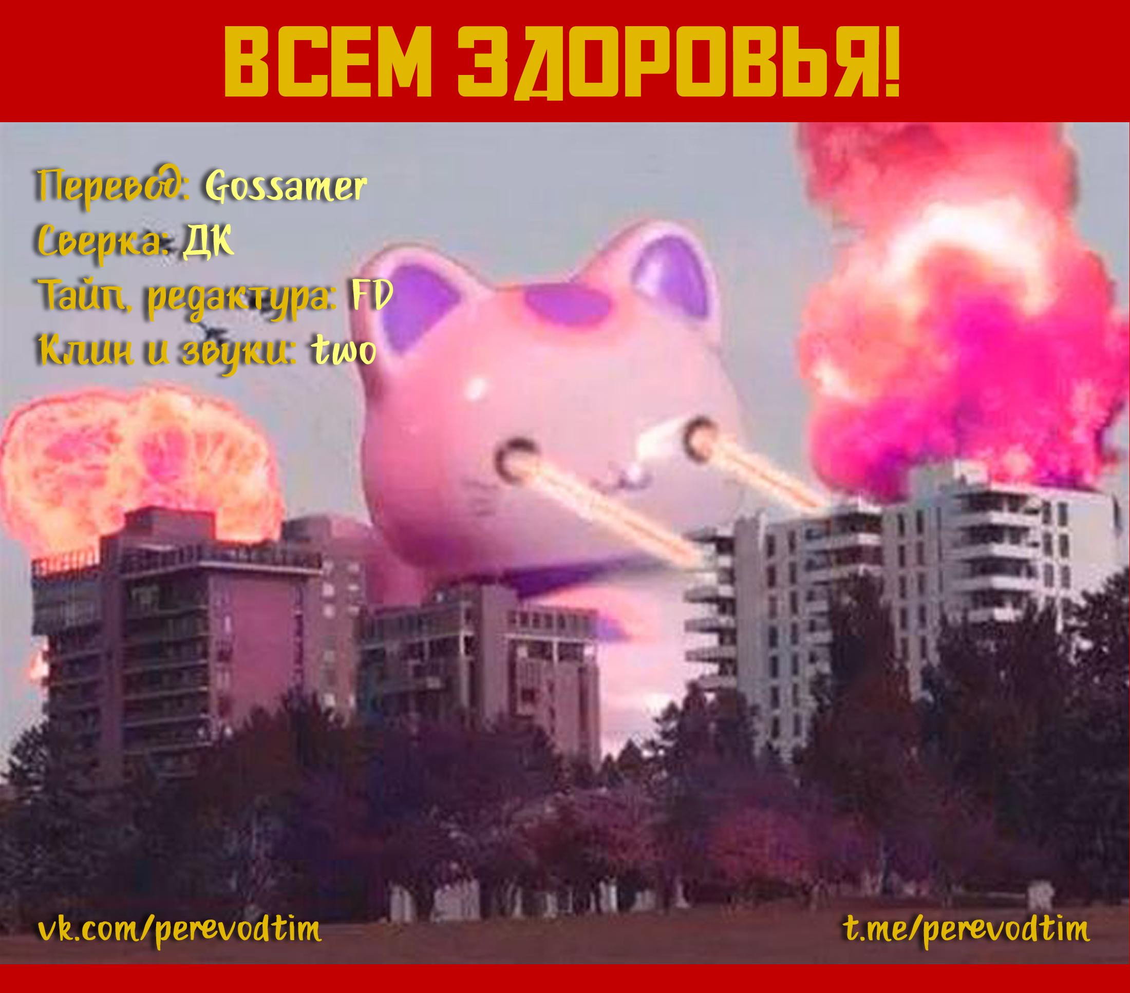 Манга Величайший из Бродячих псов. Шутка. - Глава 82 Страница 9