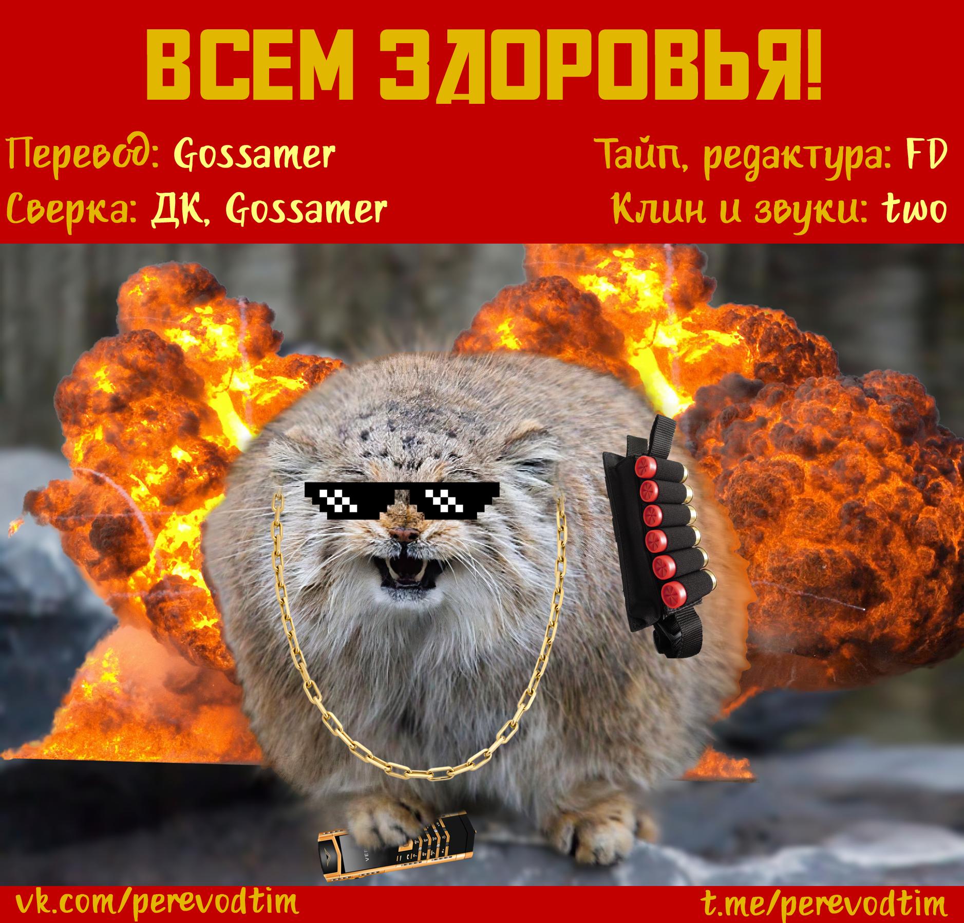 Манга Величайший из Бродячих псов. Шутка. - Глава 81 Страница 10