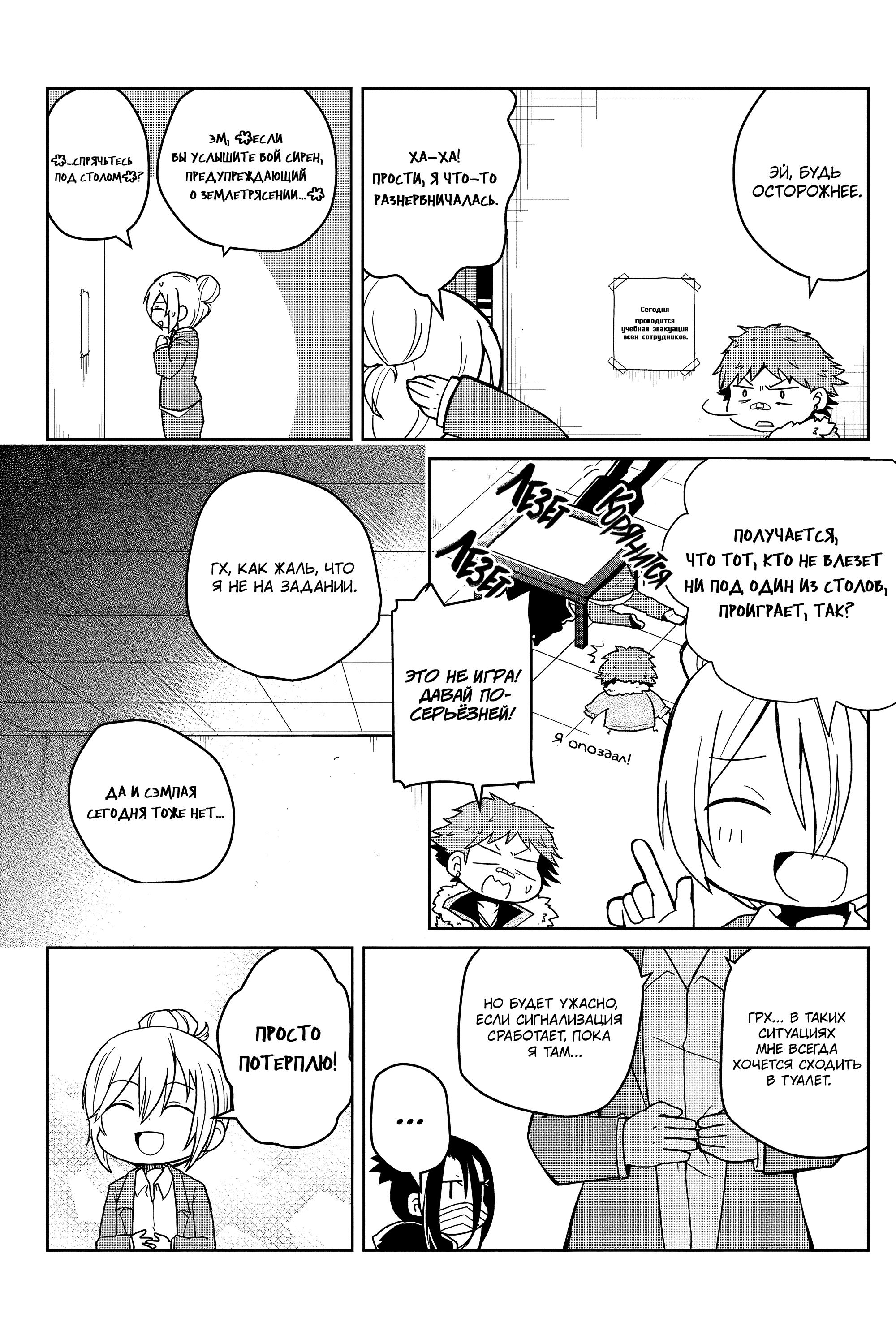 Манга Величайший из Бродячих псов. Шутка. - Глава 79 Страница 2