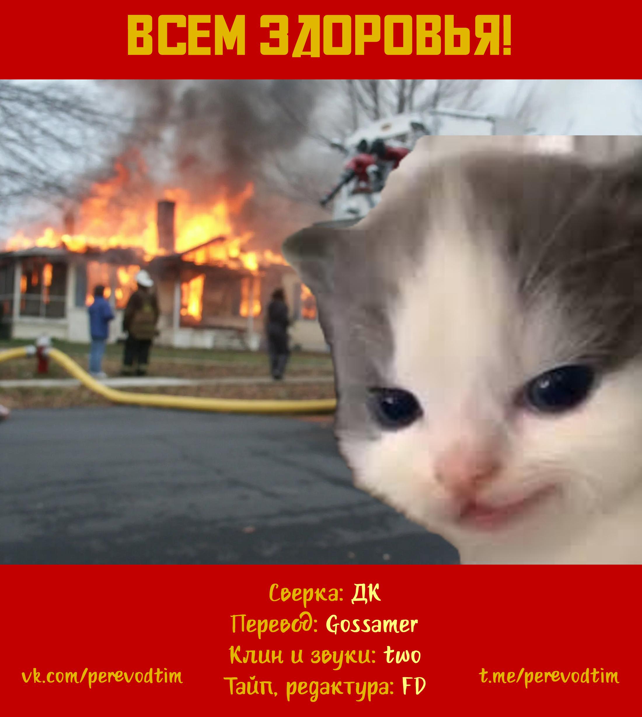 Манга Величайший из Бродячих псов. Шутка. - Глава 79 Страница 10