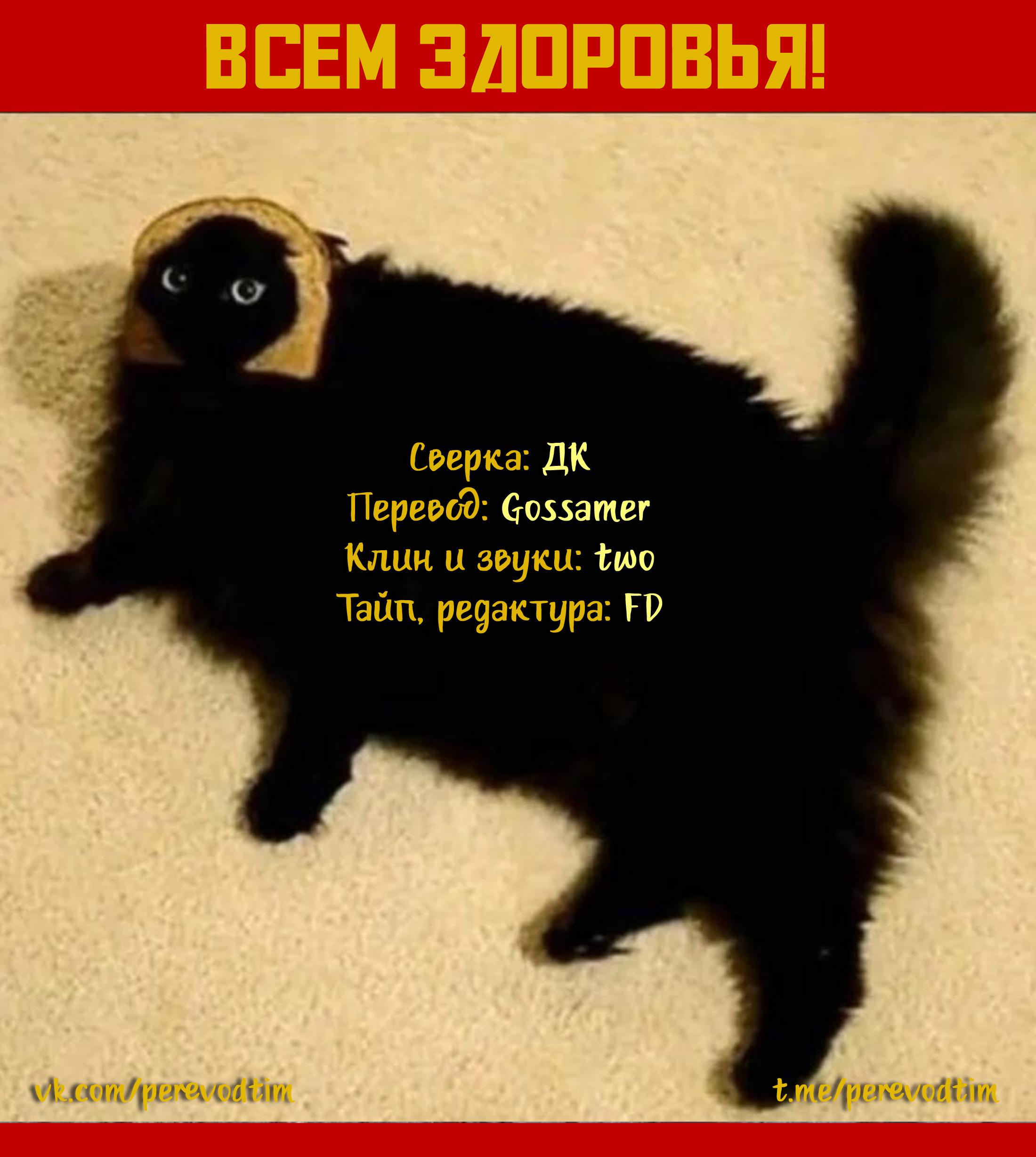 Манга Величайший из Бродячих псов. Шутка. - Глава 78 Страница 9