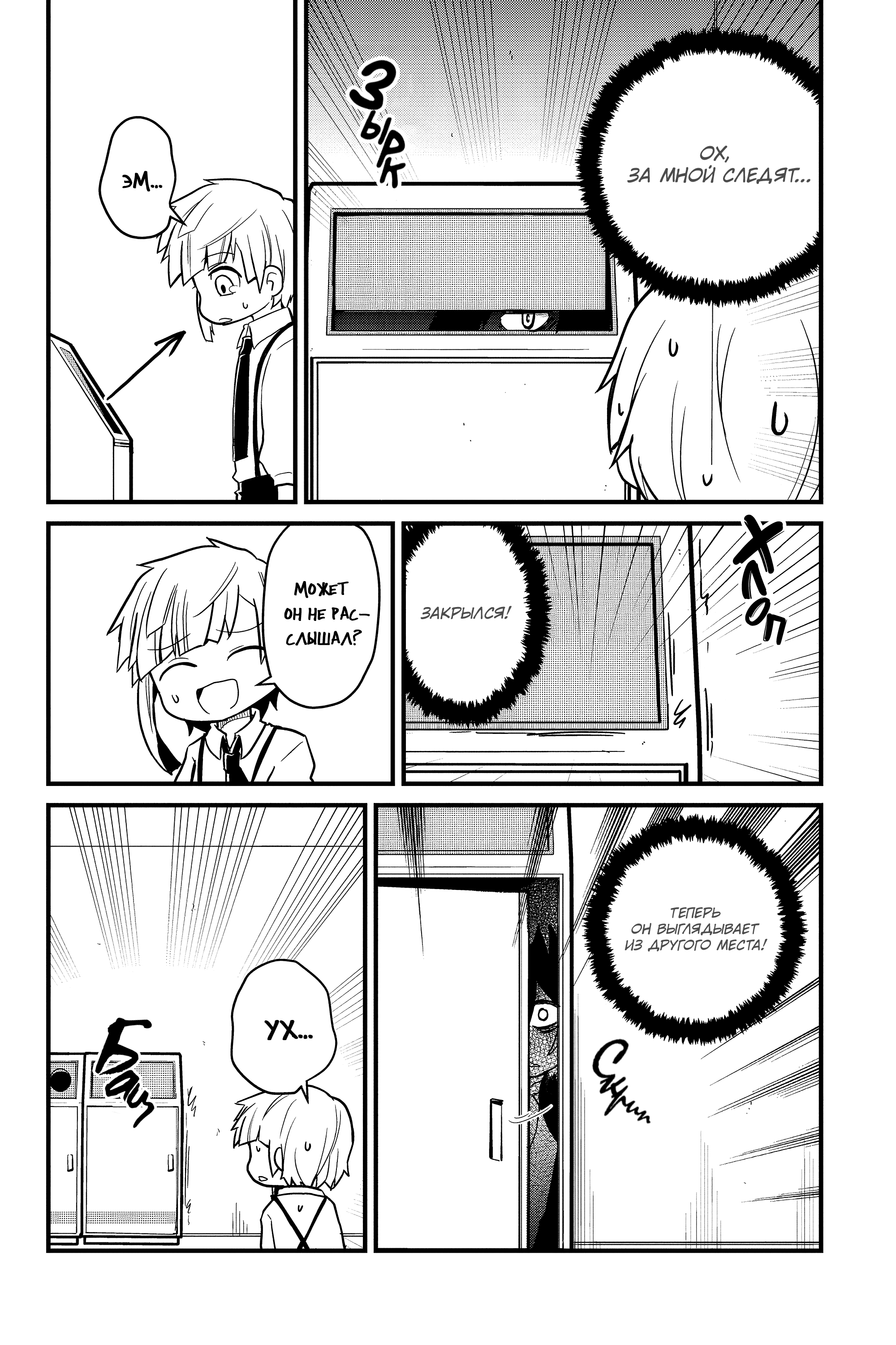 Манга Величайший из Бродячих псов. Шутка. - Глава 75 Страница 2