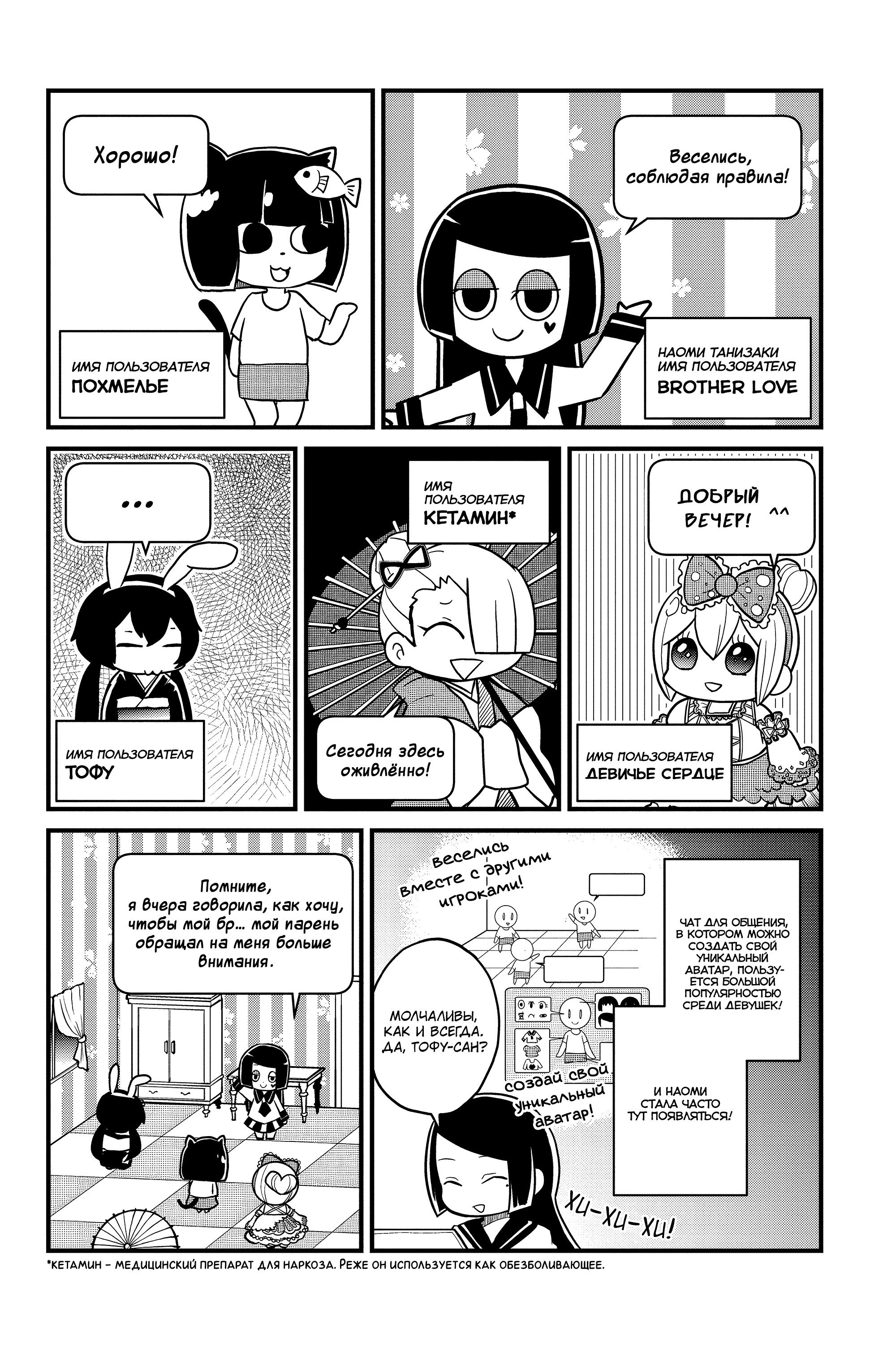 Манга Величайший из Бродячих псов. Шутка. - Глава 74 Страница 2