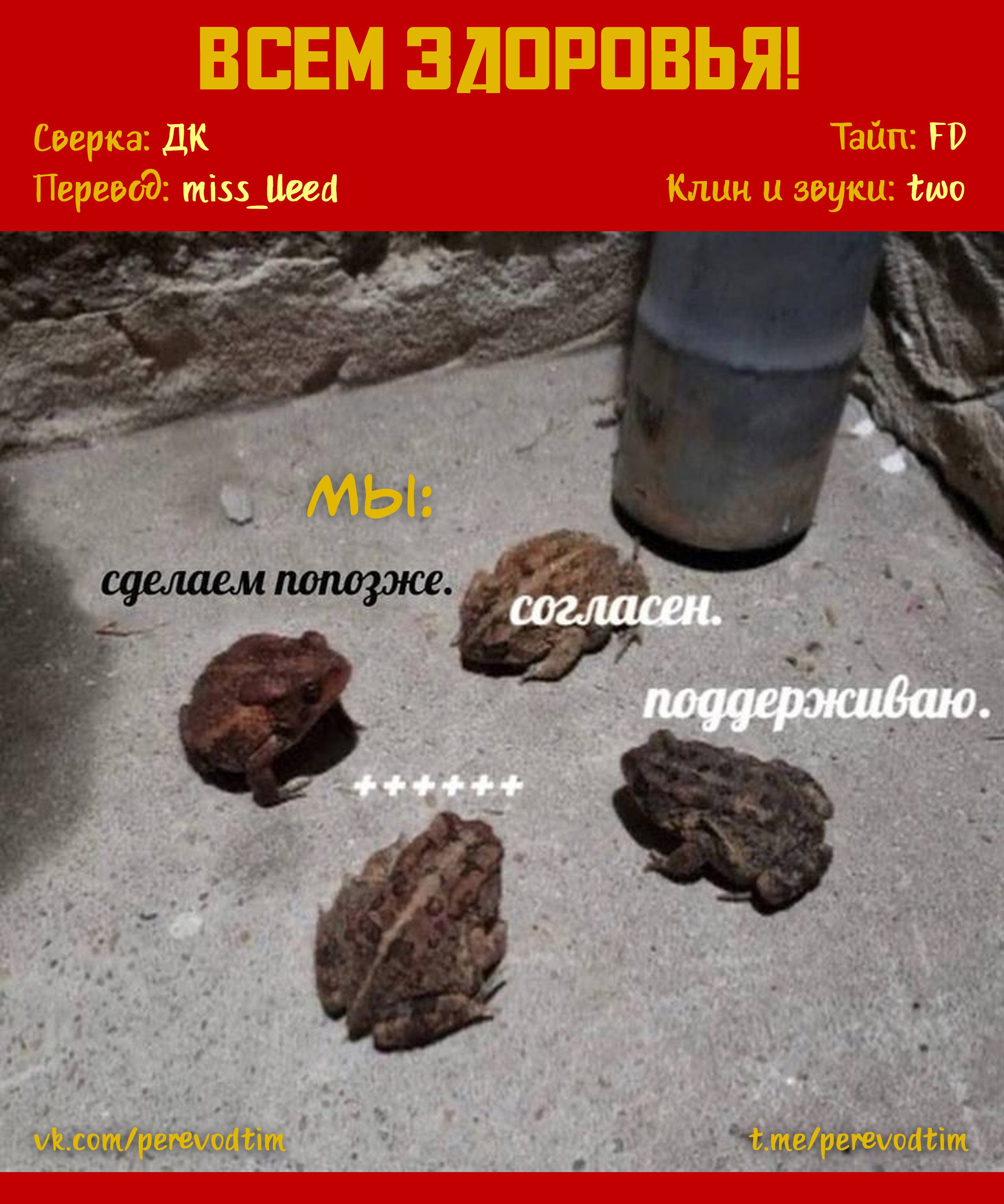 Манга Величайший из Бродячих псов. Шутка. - Глава 73 Страница 10