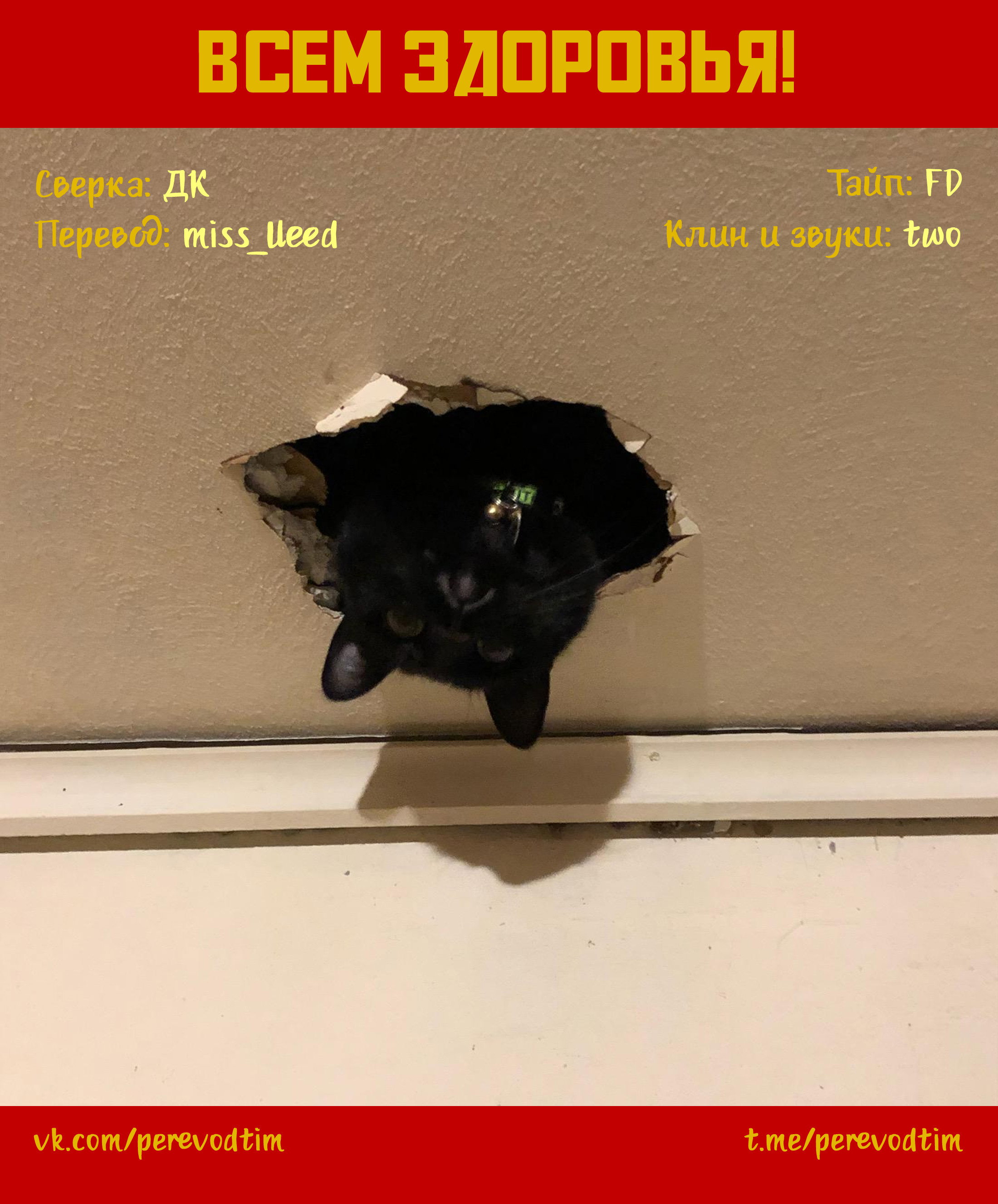 Манга Величайший из Бродячих псов. Шутка. - Глава 72 Страница 9