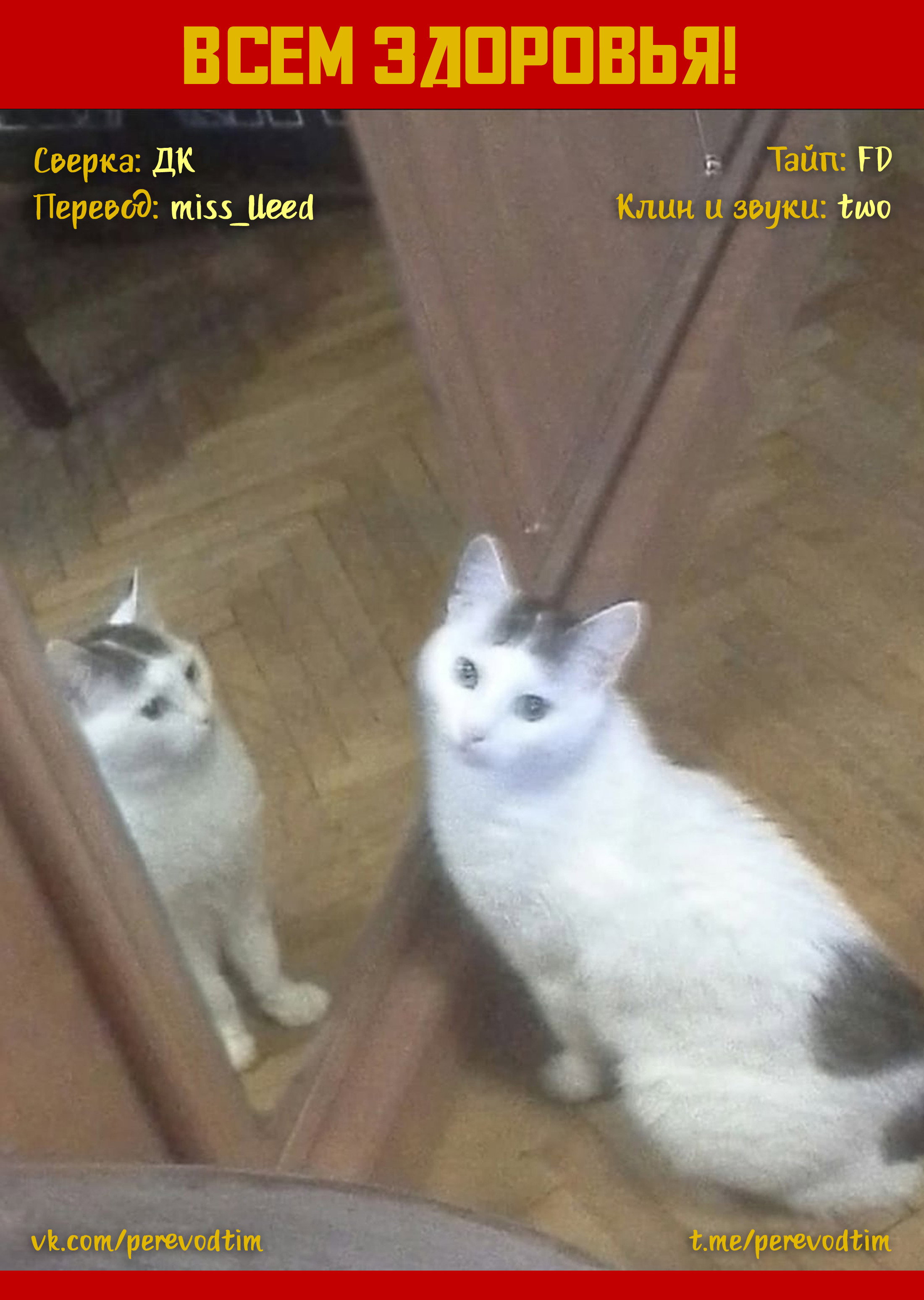 Манга Величайший из Бродячих псов. Шутка. - Глава 71 Страница 13