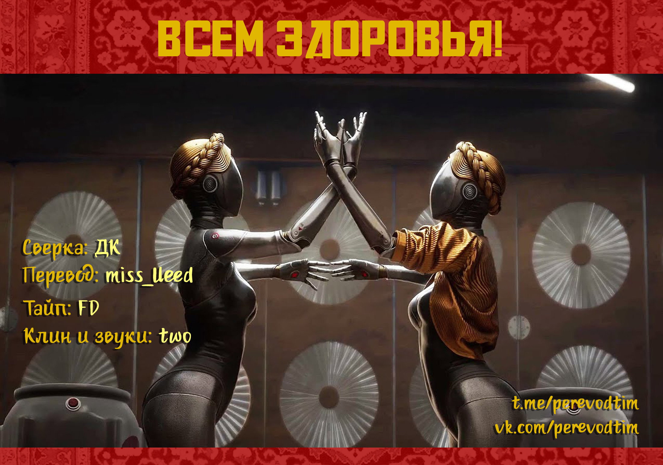 Манга Величайший из Бродячих псов. Шутка. - Глава 70 Страница 9