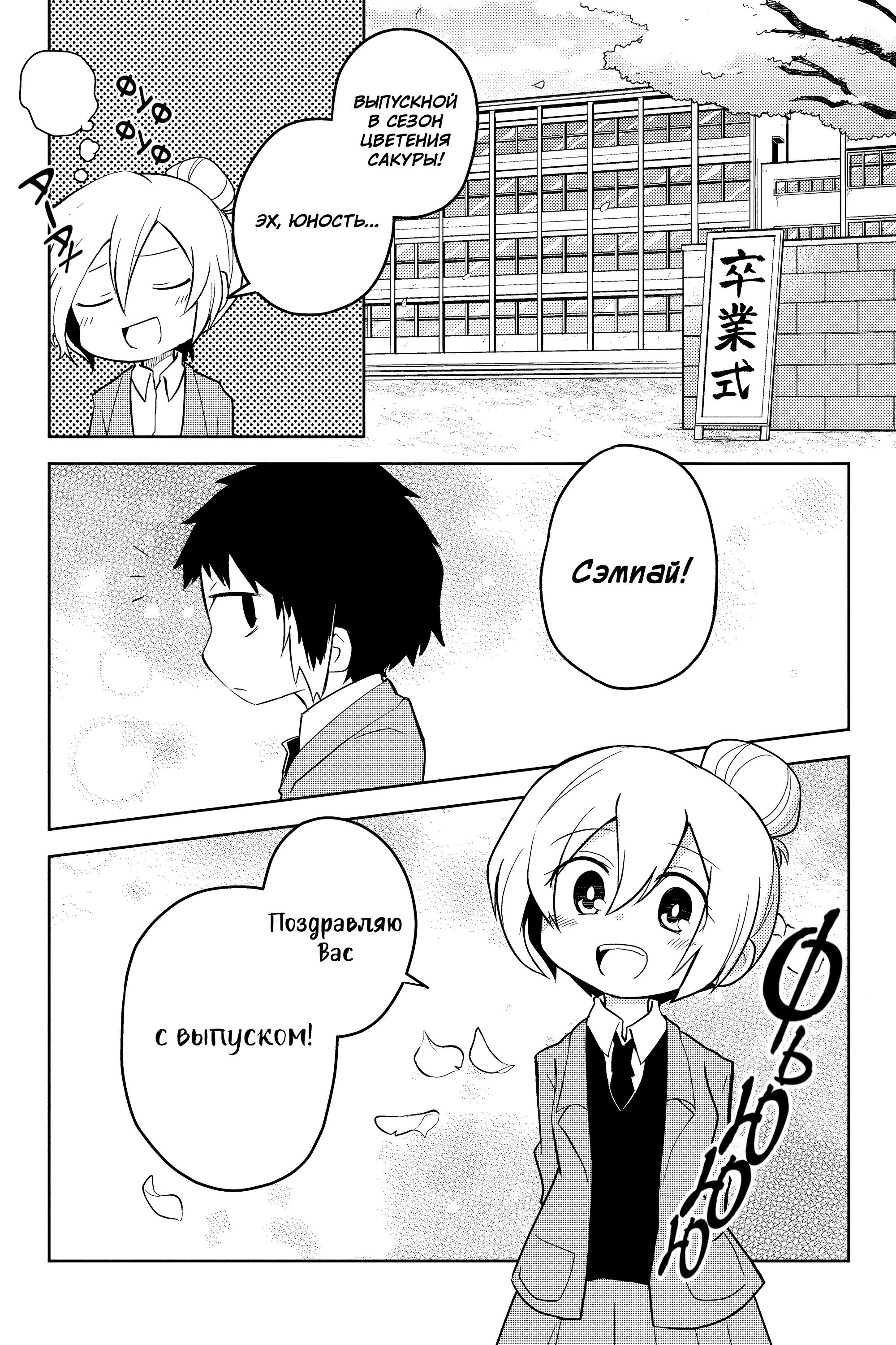 Манга Величайший из Бродячих псов. Шутка. - Глава 69 Страница 2