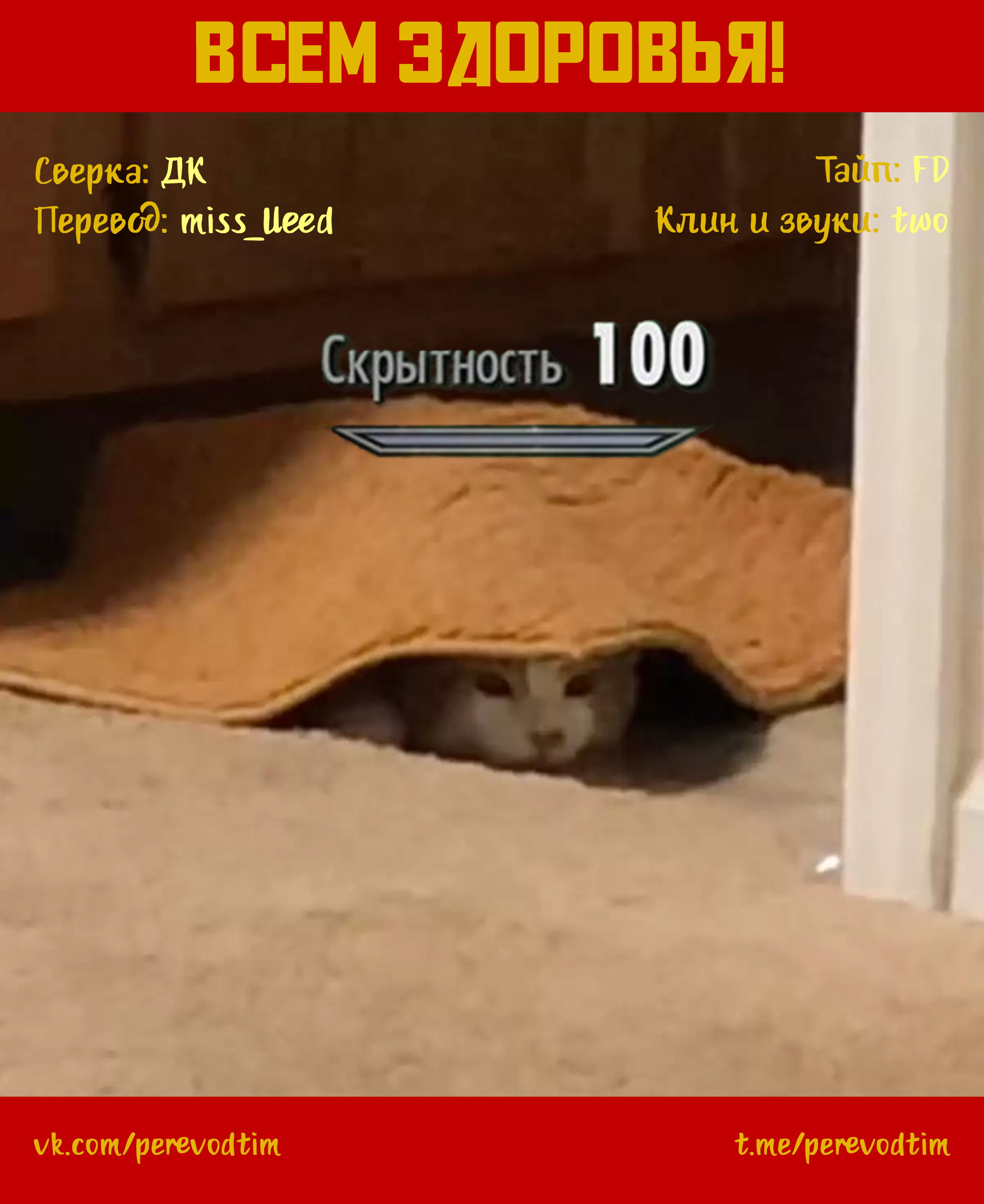 Манга Величайший из Бродячих псов. Шутка. - Глава 68 Страница 9