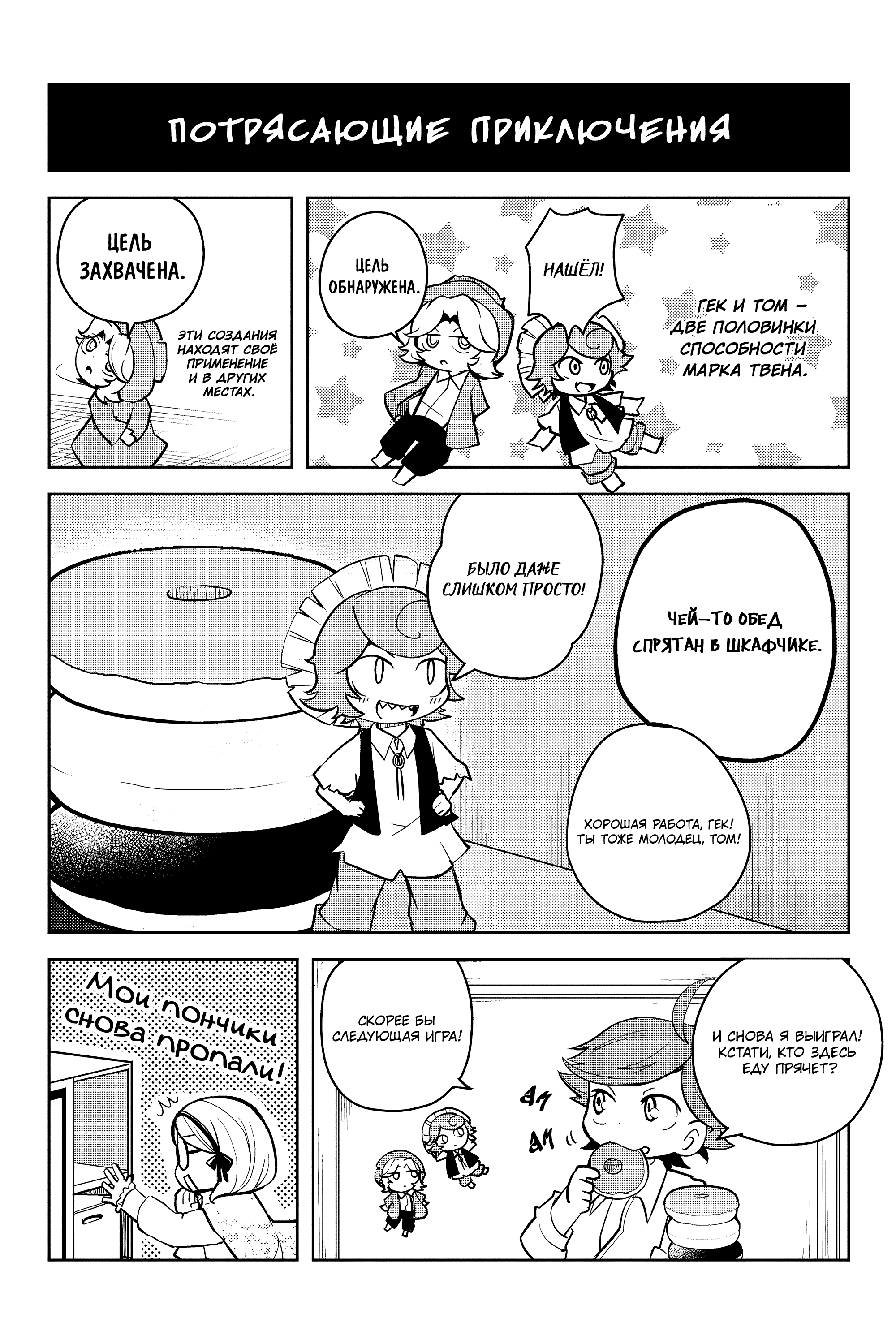 Манга Величайший из Бродячих псов. Шутка. - Глава 67 Страница 2