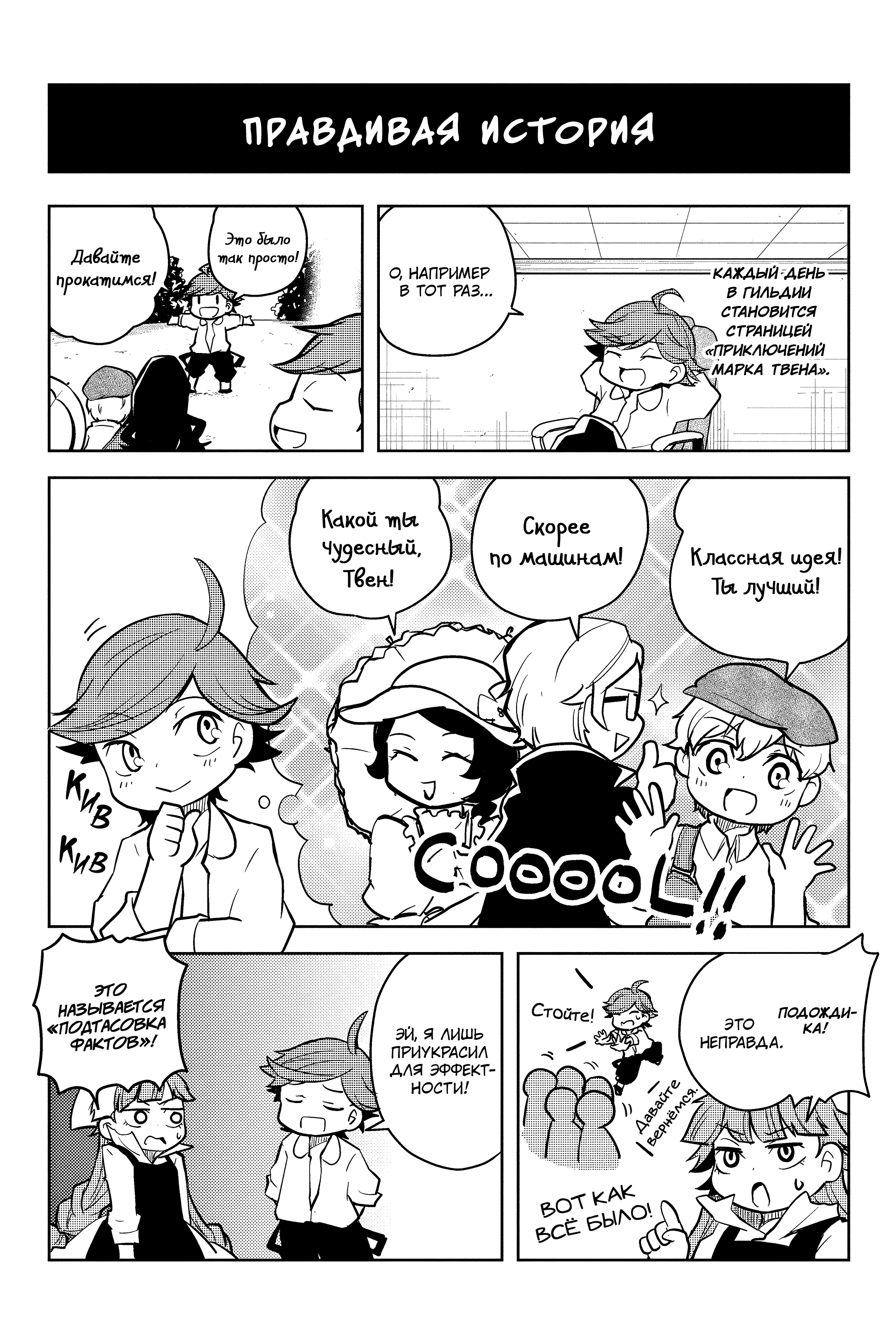 Манга Величайший из Бродячих псов. Шутка. - Глава 67 Страница 4