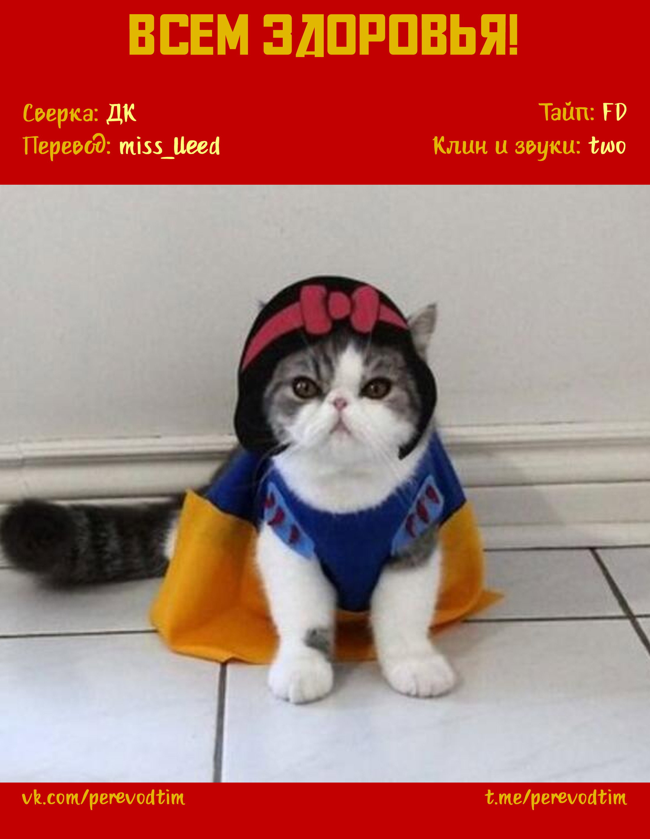 Манга Величайший из Бродячих псов. Шутка. - Глава 66 Страница 9