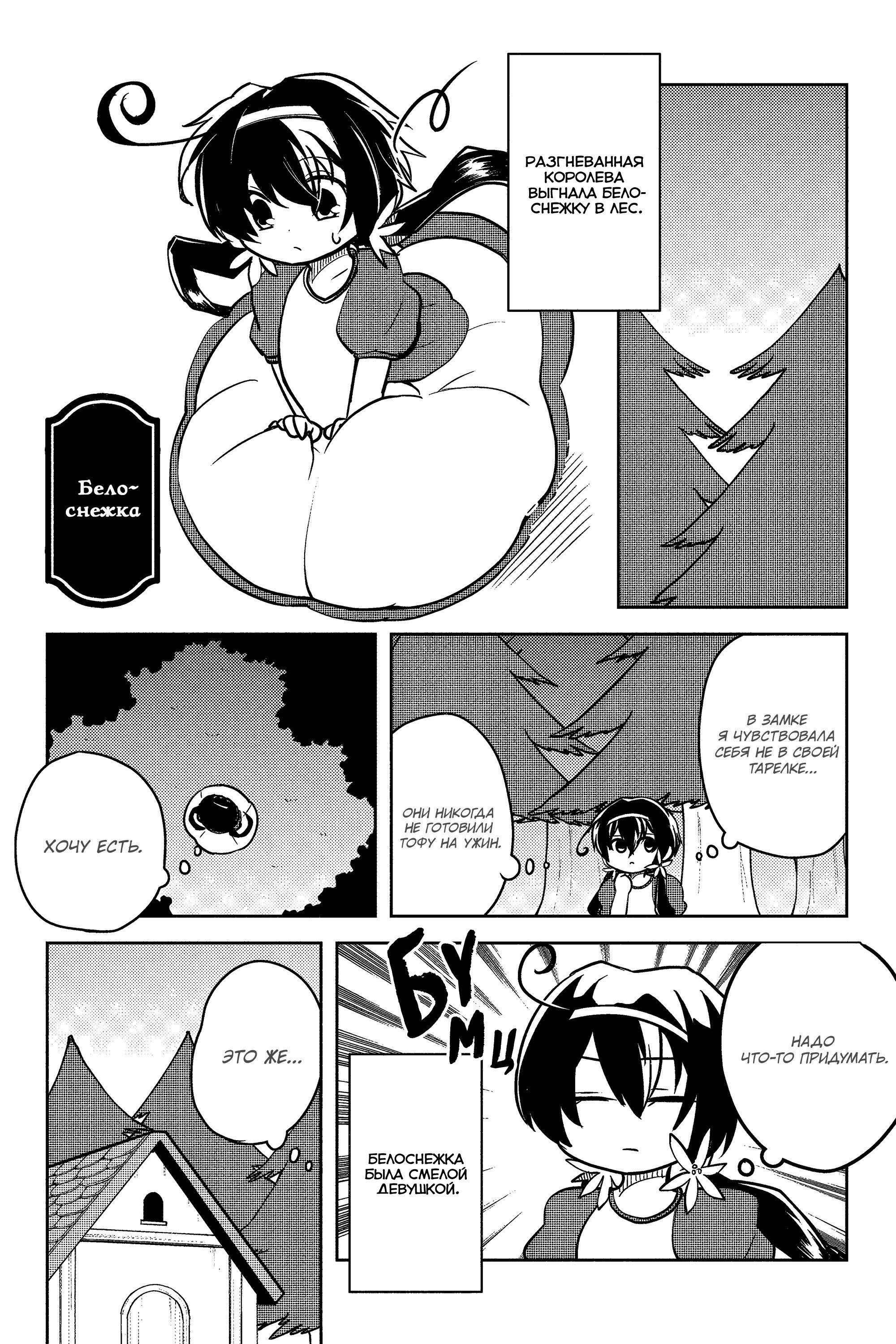 Манга Величайший из Бродячих псов. Шутка. - Глава 66 Страница 3