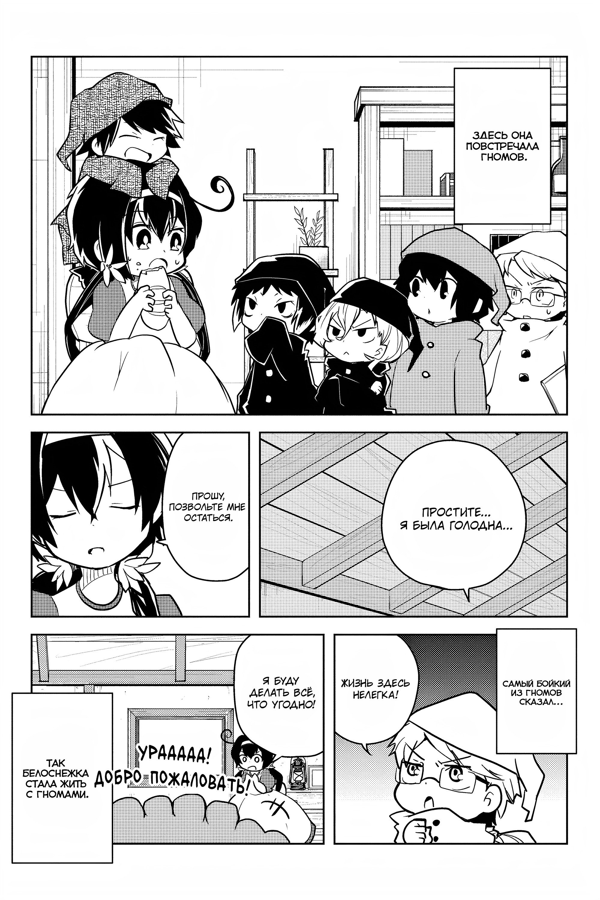 Манга Величайший из Бродячих псов. Шутка. - Глава 66 Страница 5