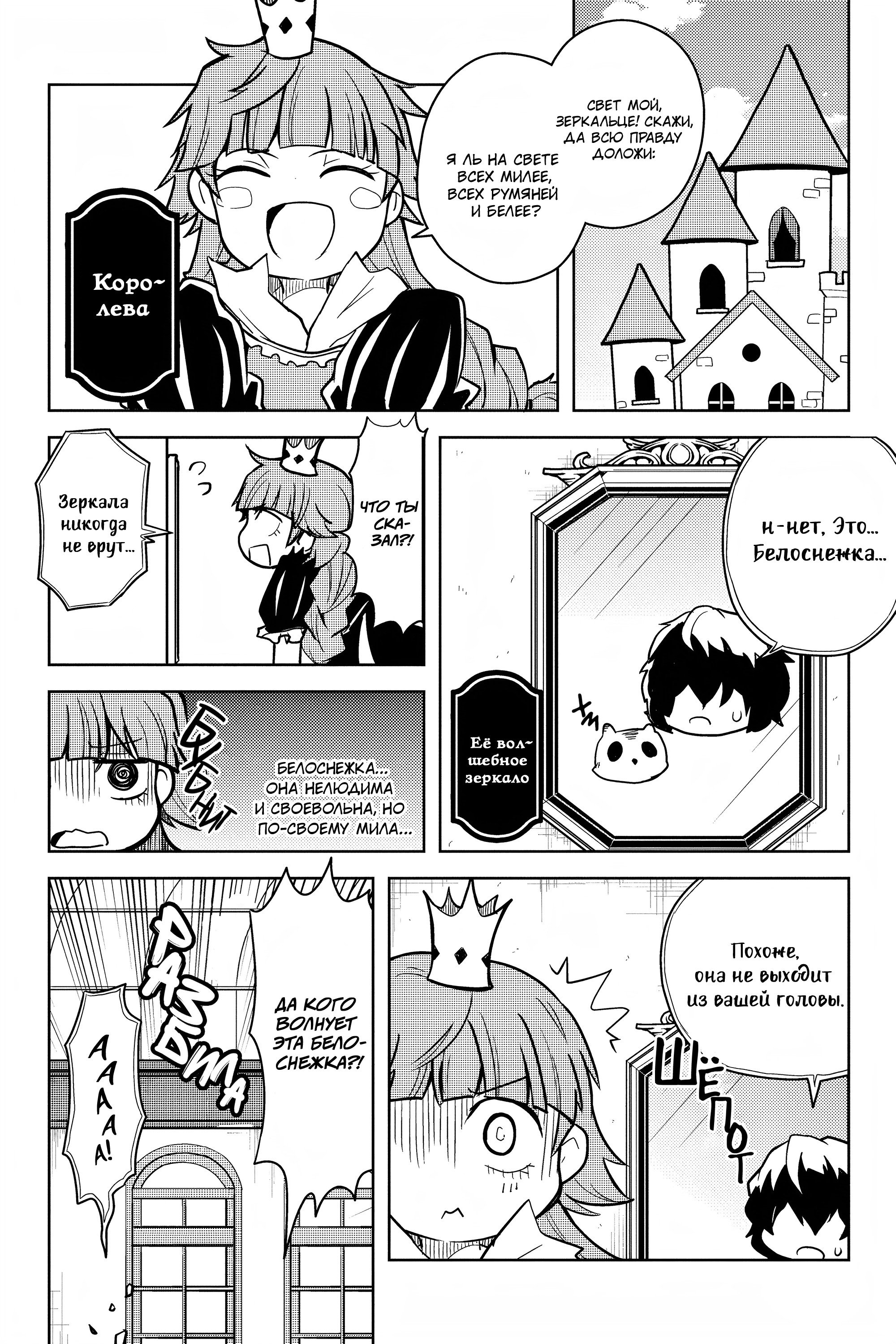 Манга Величайший из Бродячих псов. Шутка. - Глава 66 Страница 2