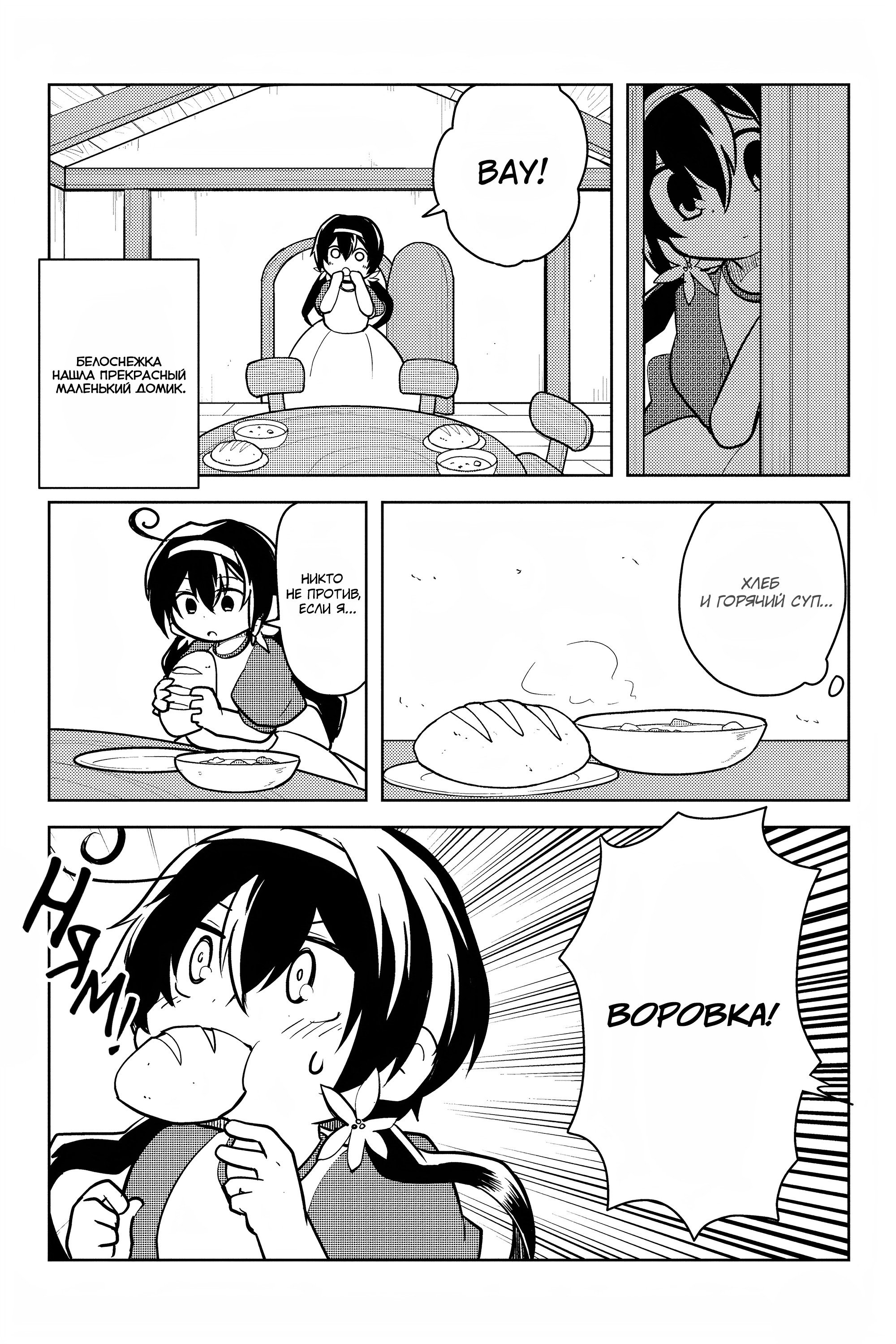 Манга Величайший из Бродячих псов. Шутка. - Глава 66 Страница 4