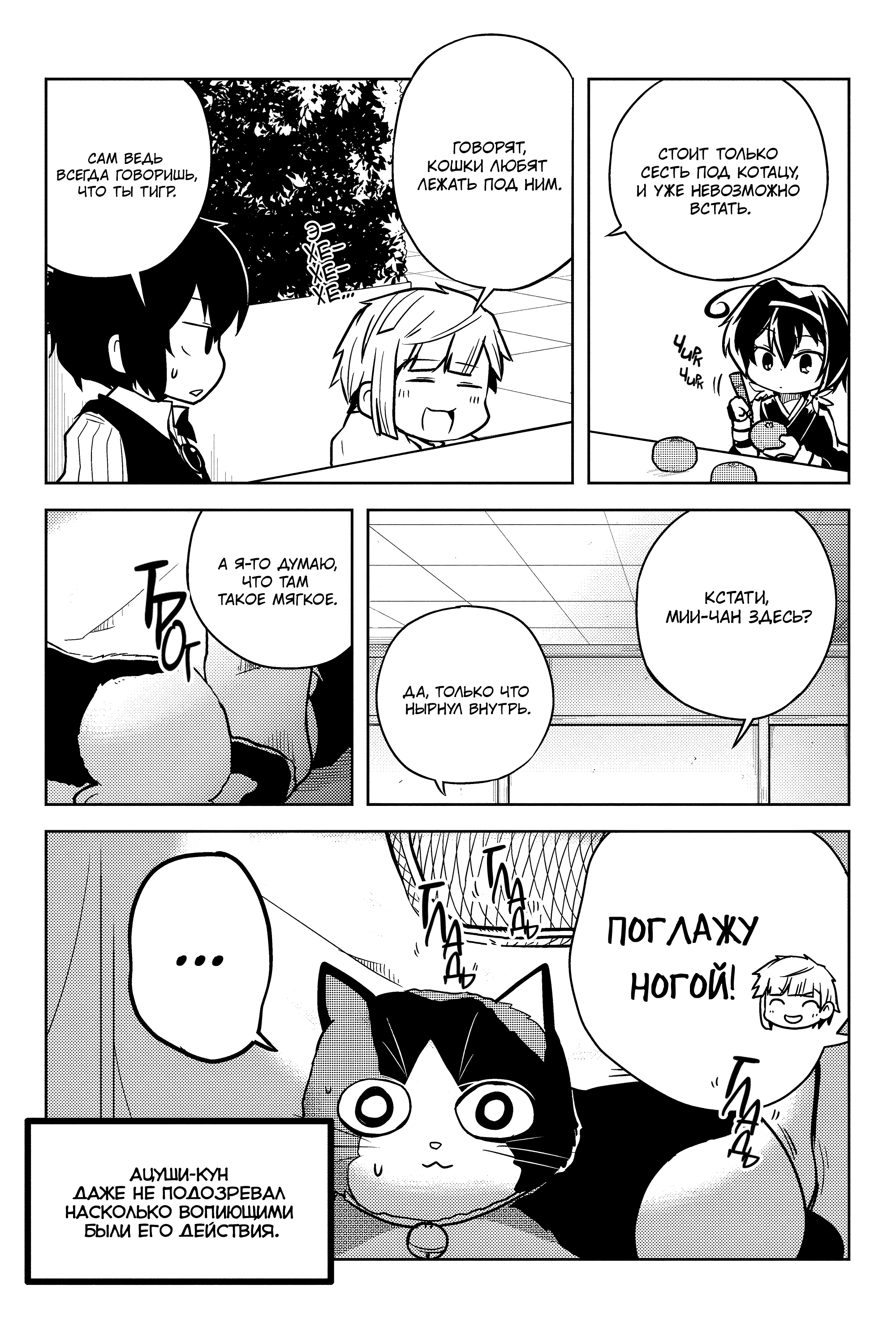 Манга Величайший из Бродячих псов. Шутка. - Глава 63 Страница 3