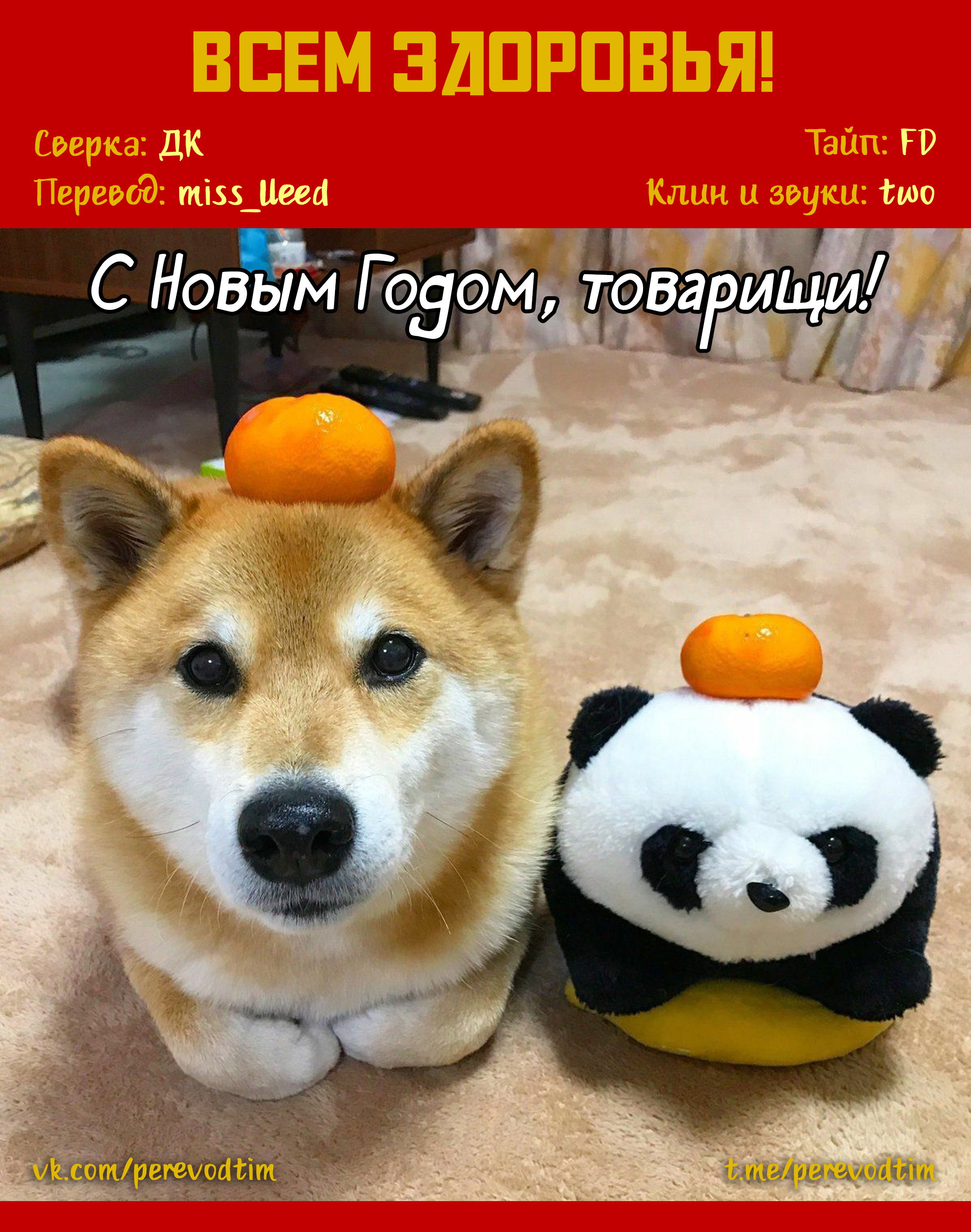 Манга Величайший из Бродячих псов. Шутка. - Глава 63 Страница 9