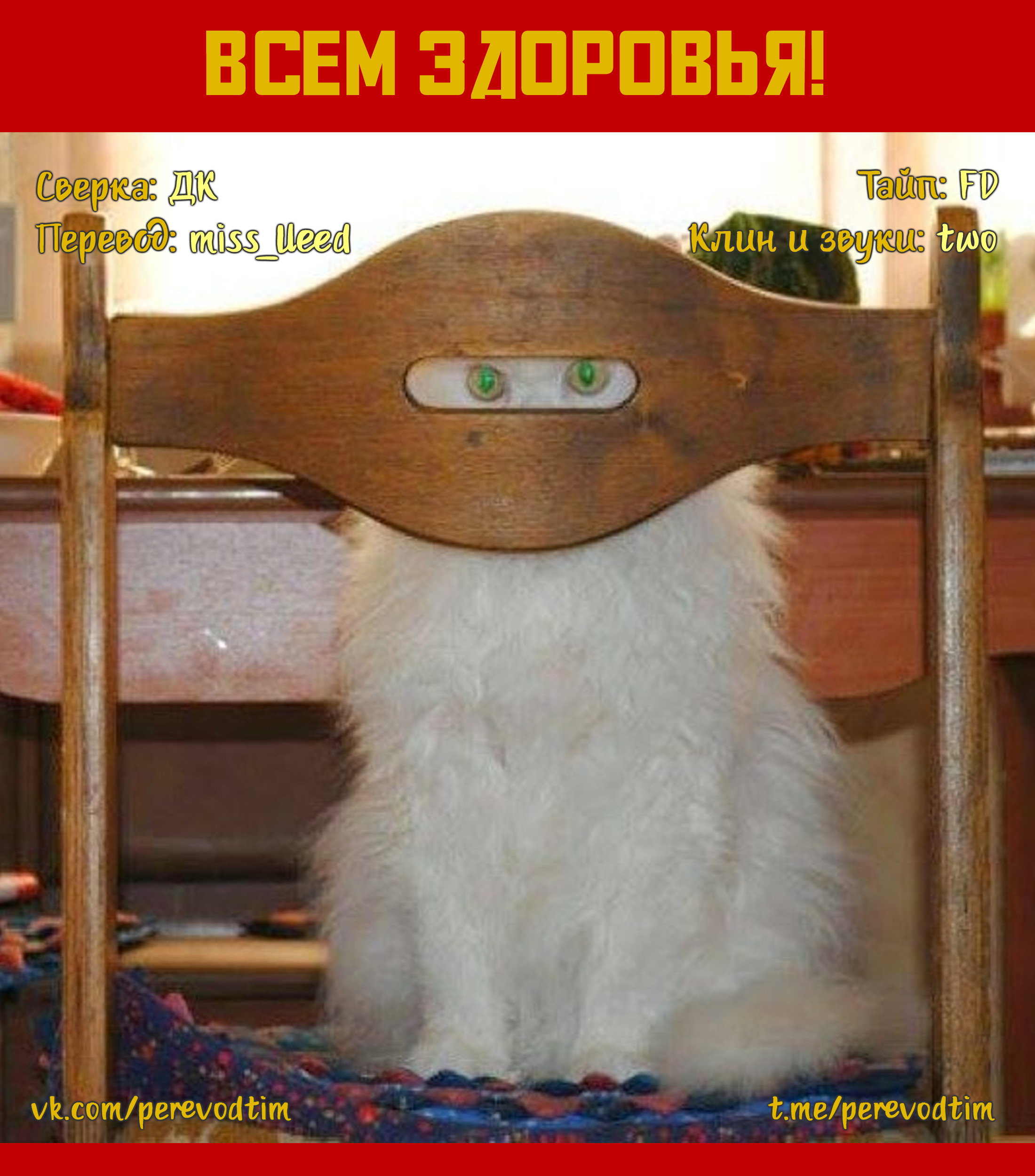 Манга Величайший из Бродячих псов. Шутка. - Глава 62 Страница 10