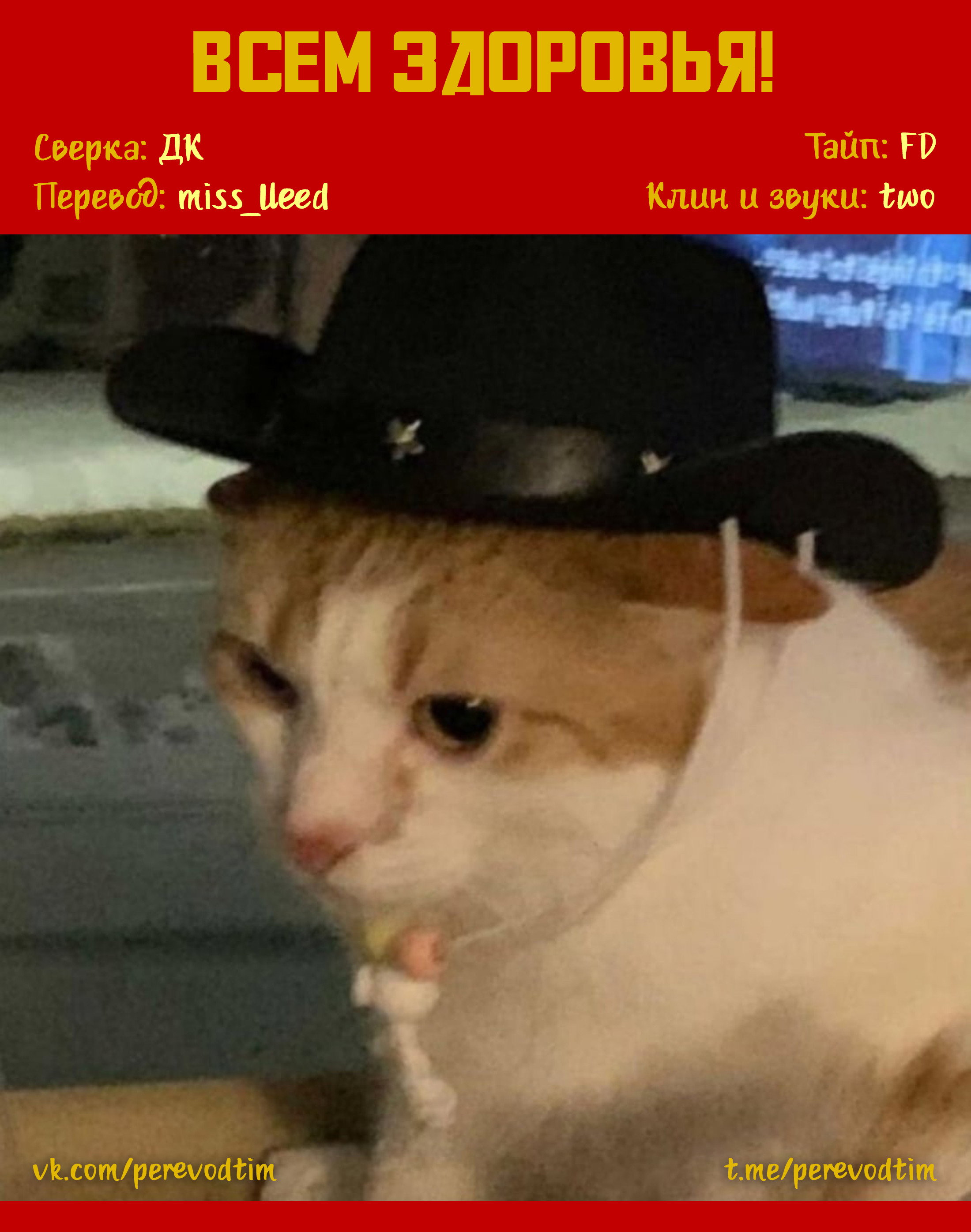 Манга Величайший из Бродячих псов. Шутка. - Глава 60 Страница 10